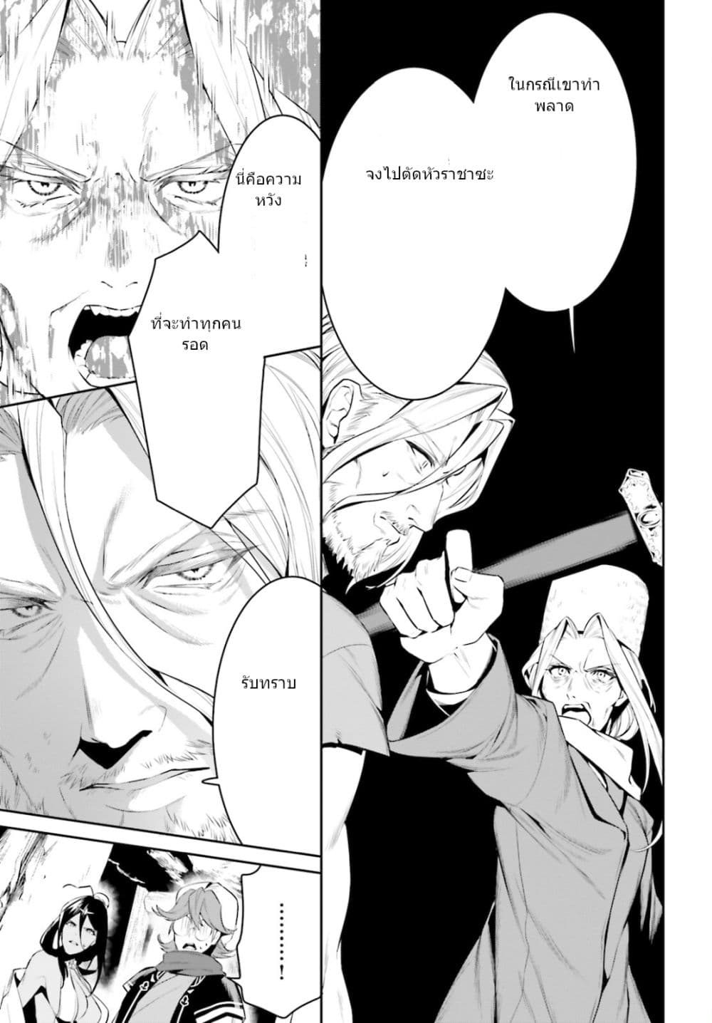 I Want To Play Happily In Another World Because I Got A Heavenly Castle page 11