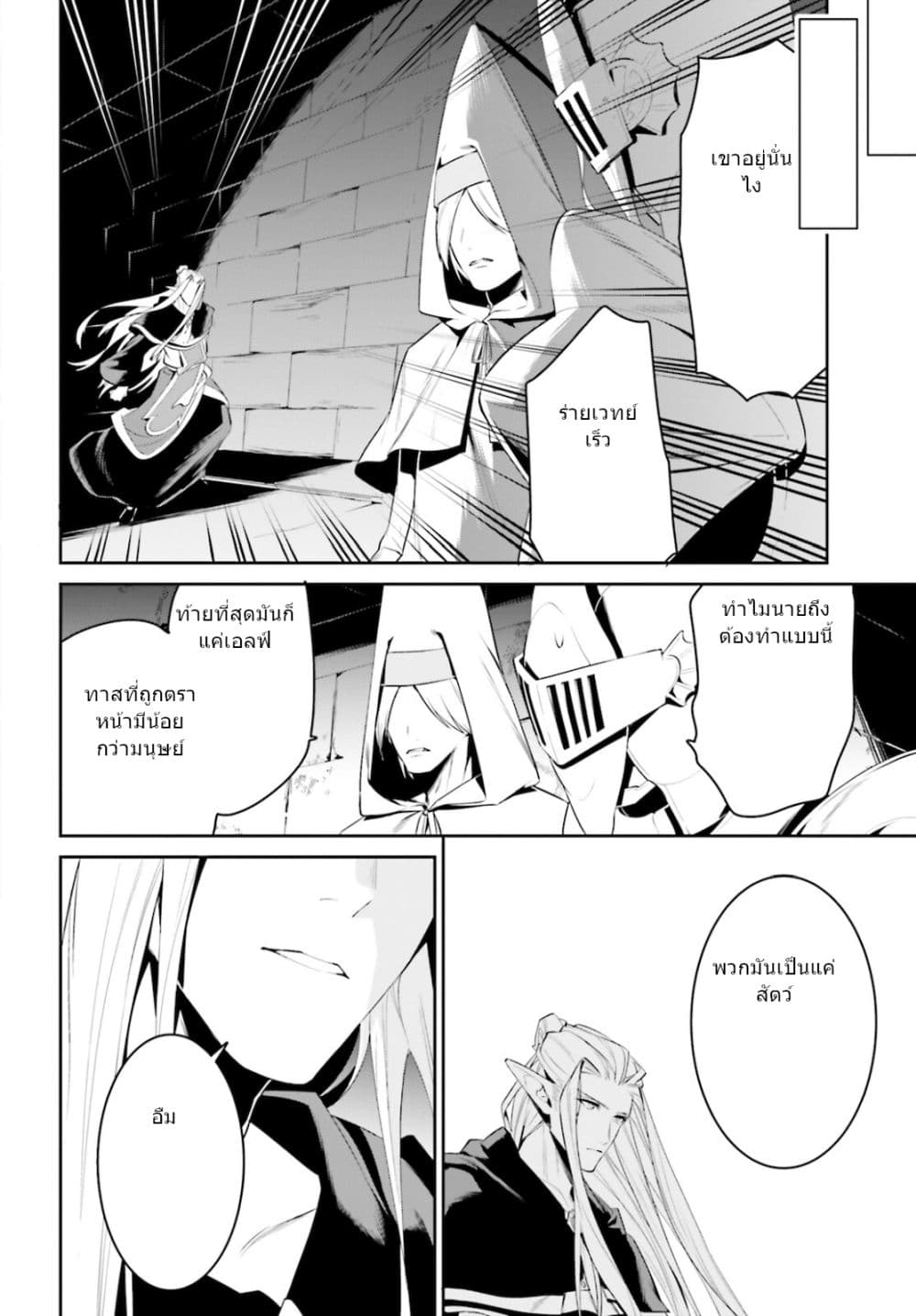 I Want To Play Happily In Another World Because I Got A Heavenly Castle page 14