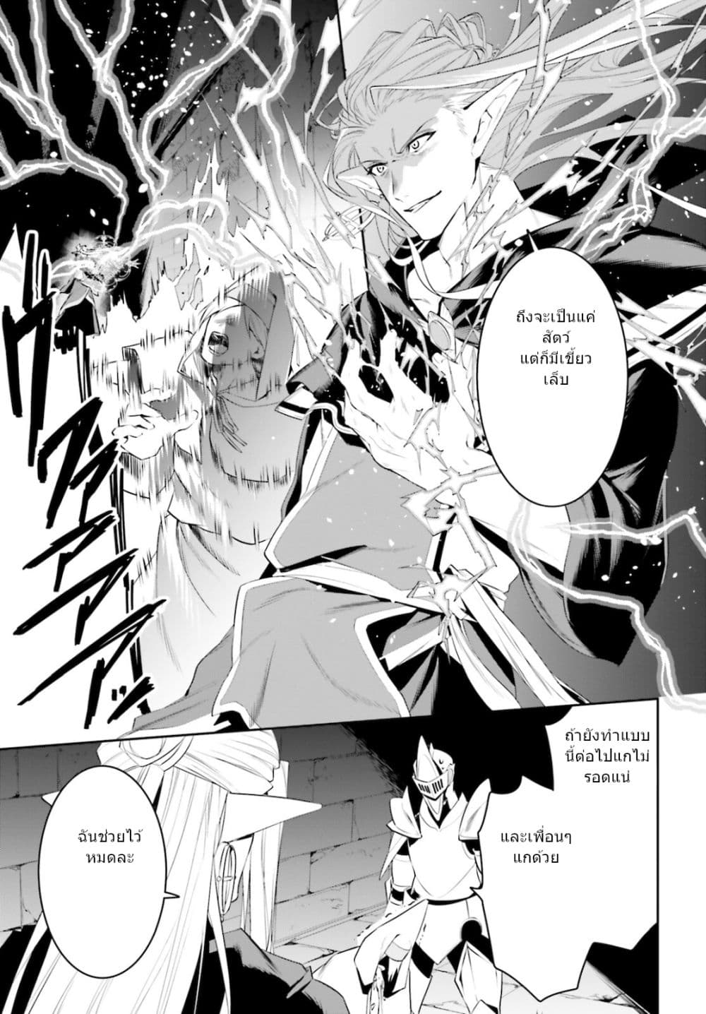 I Want To Play Happily In Another World Because I Got A Heavenly Castle page 15