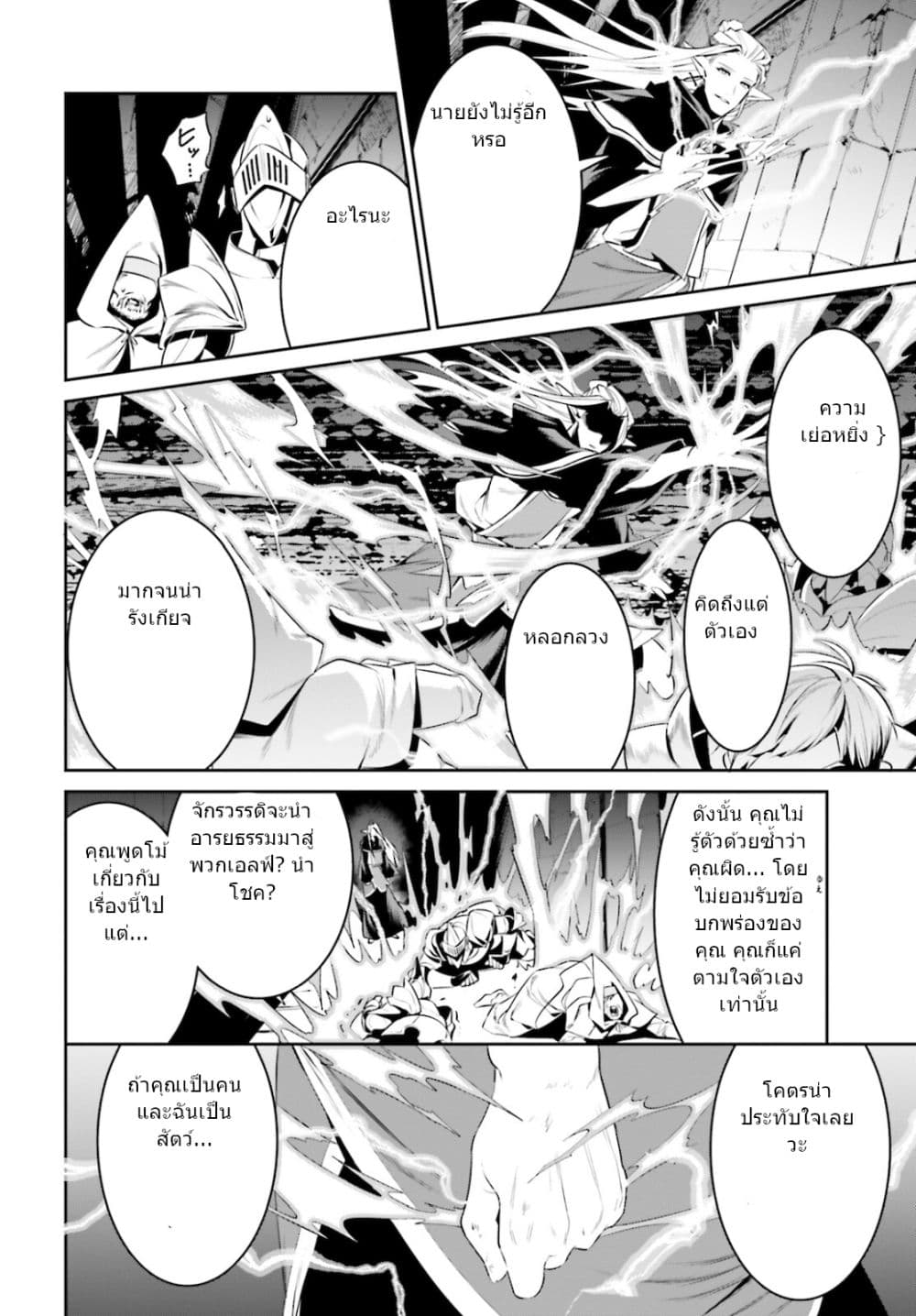 I Want To Play Happily In Another World Because I Got A Heavenly Castle page 16