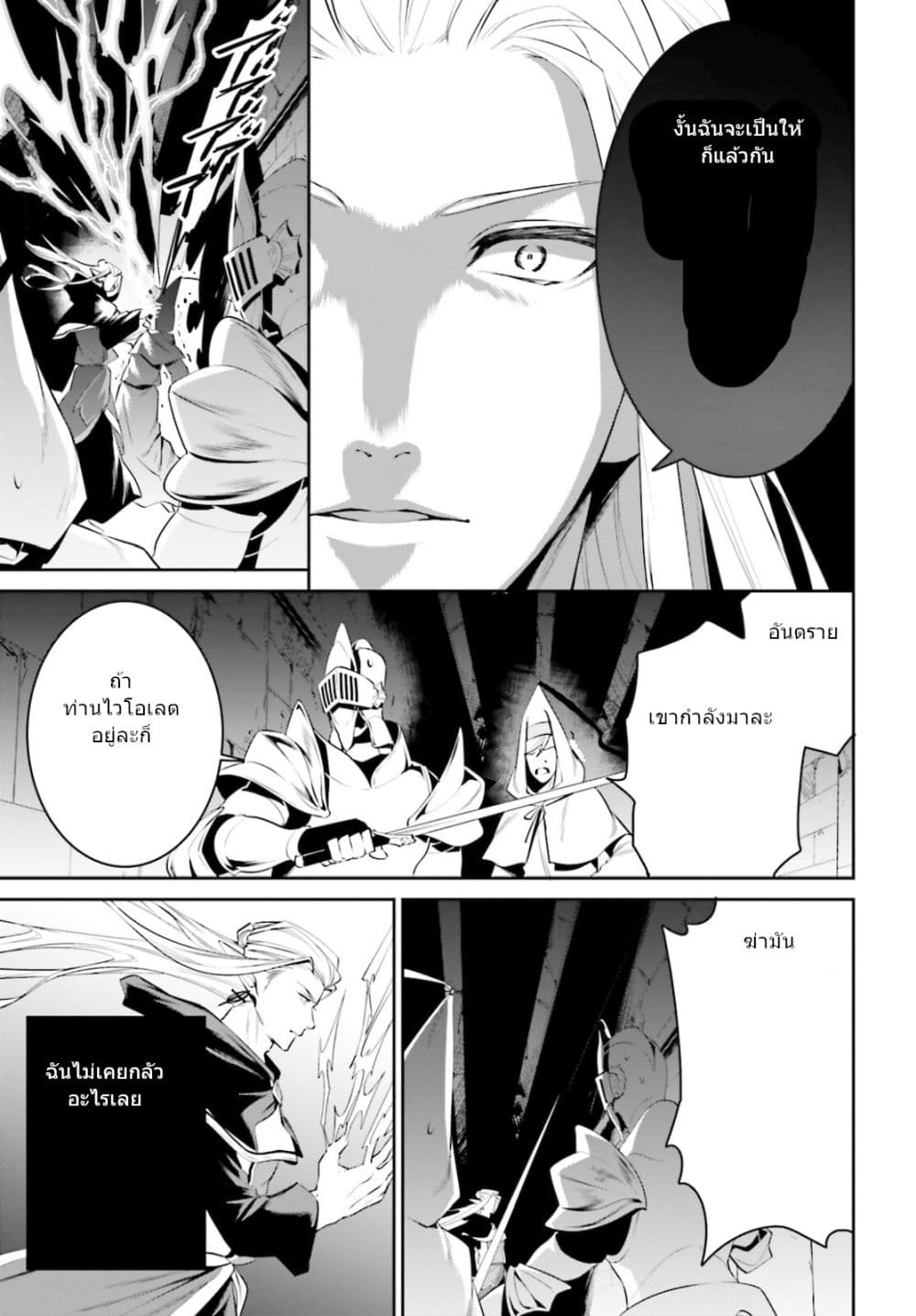 I Want To Play Happily In Another World Because I Got A Heavenly Castle page 17