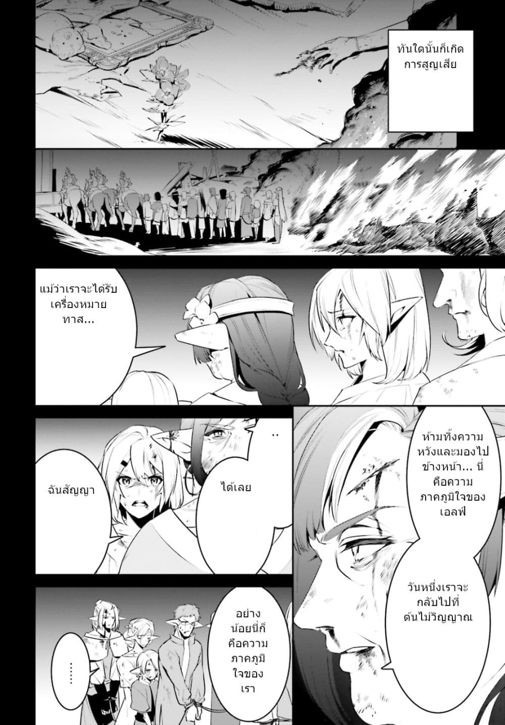 I Want To Play Happily In Another World Because I Got A Heavenly Castle page 20