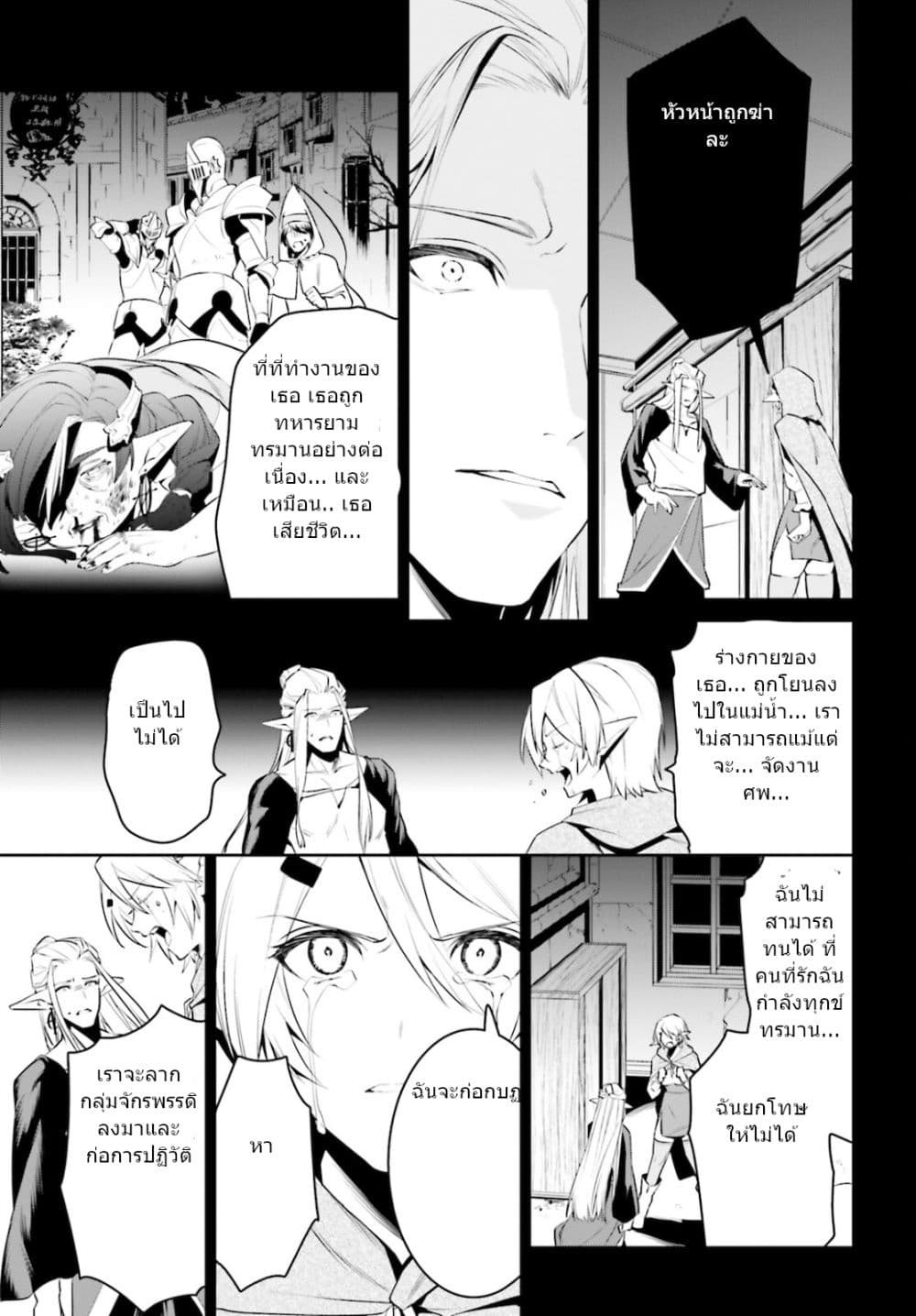 I Want To Play Happily In Another World Because I Got A Heavenly Castle page 23