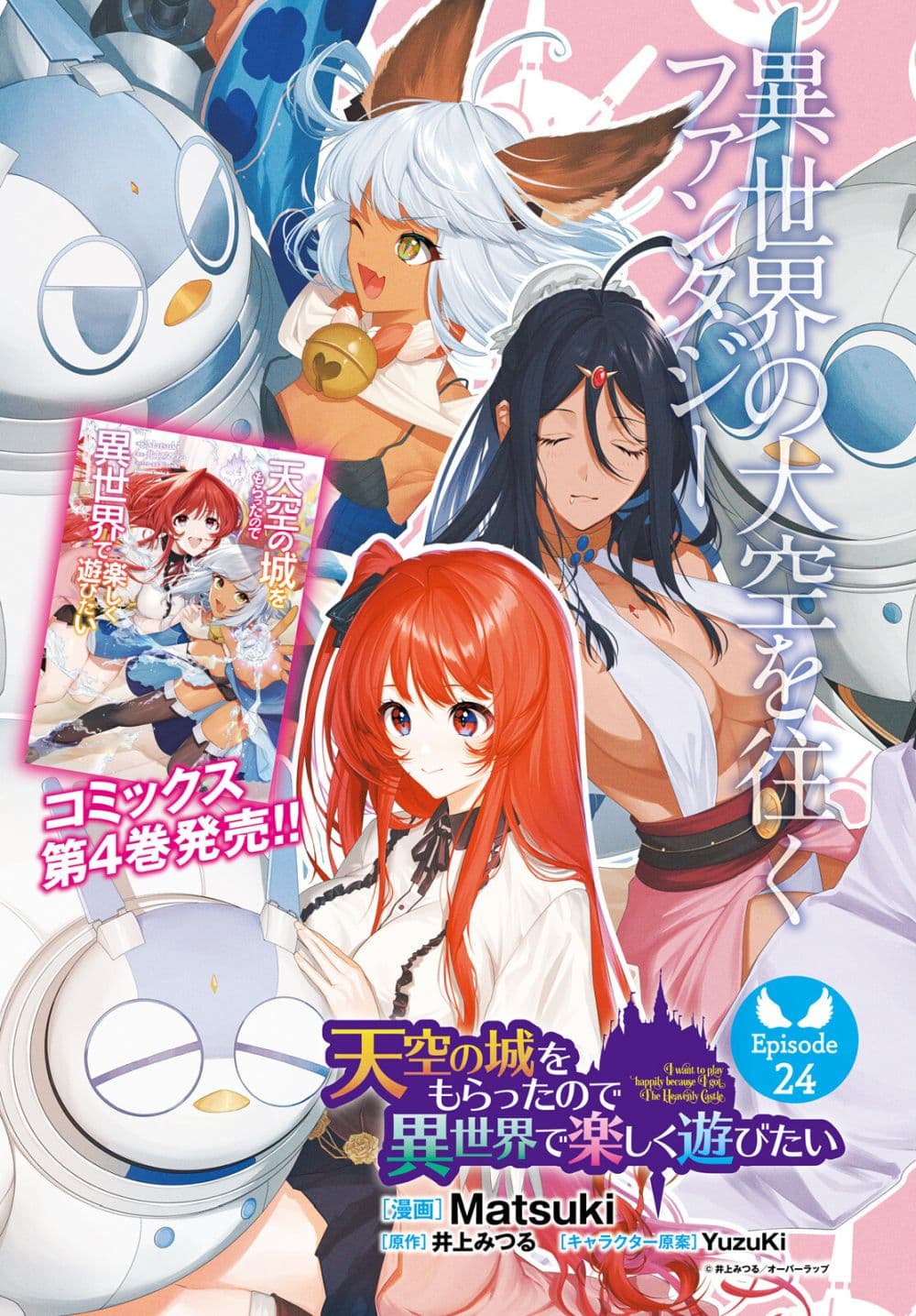 I Want To Play Happily In Another World Because I Got A Heavenly Castle page 1