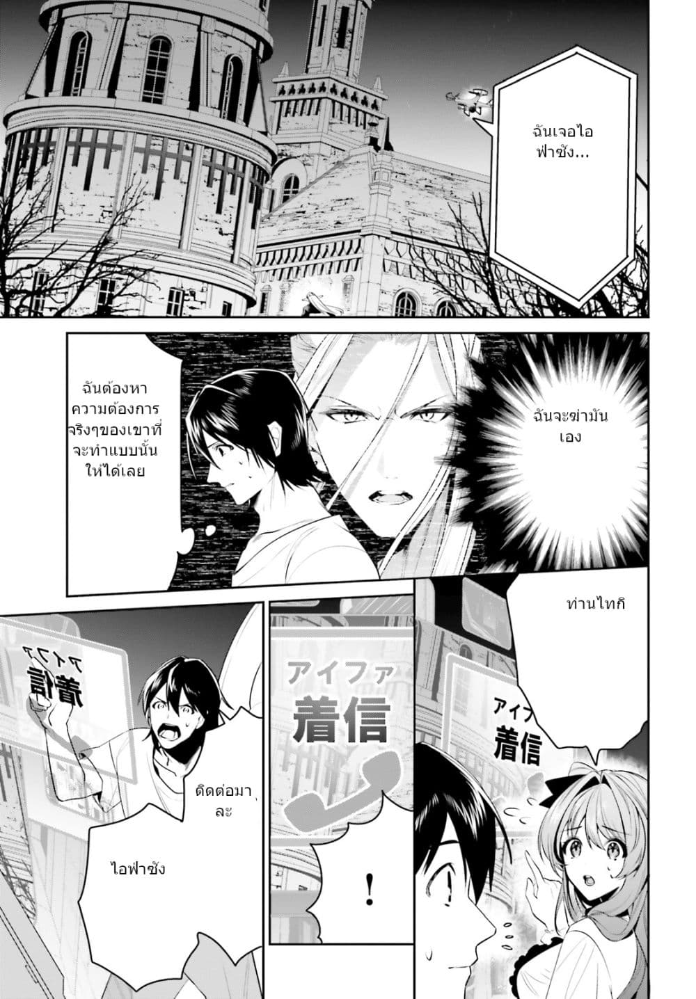 I Want To Play Happily In Another World Because I Got A Heavenly Castle page 2