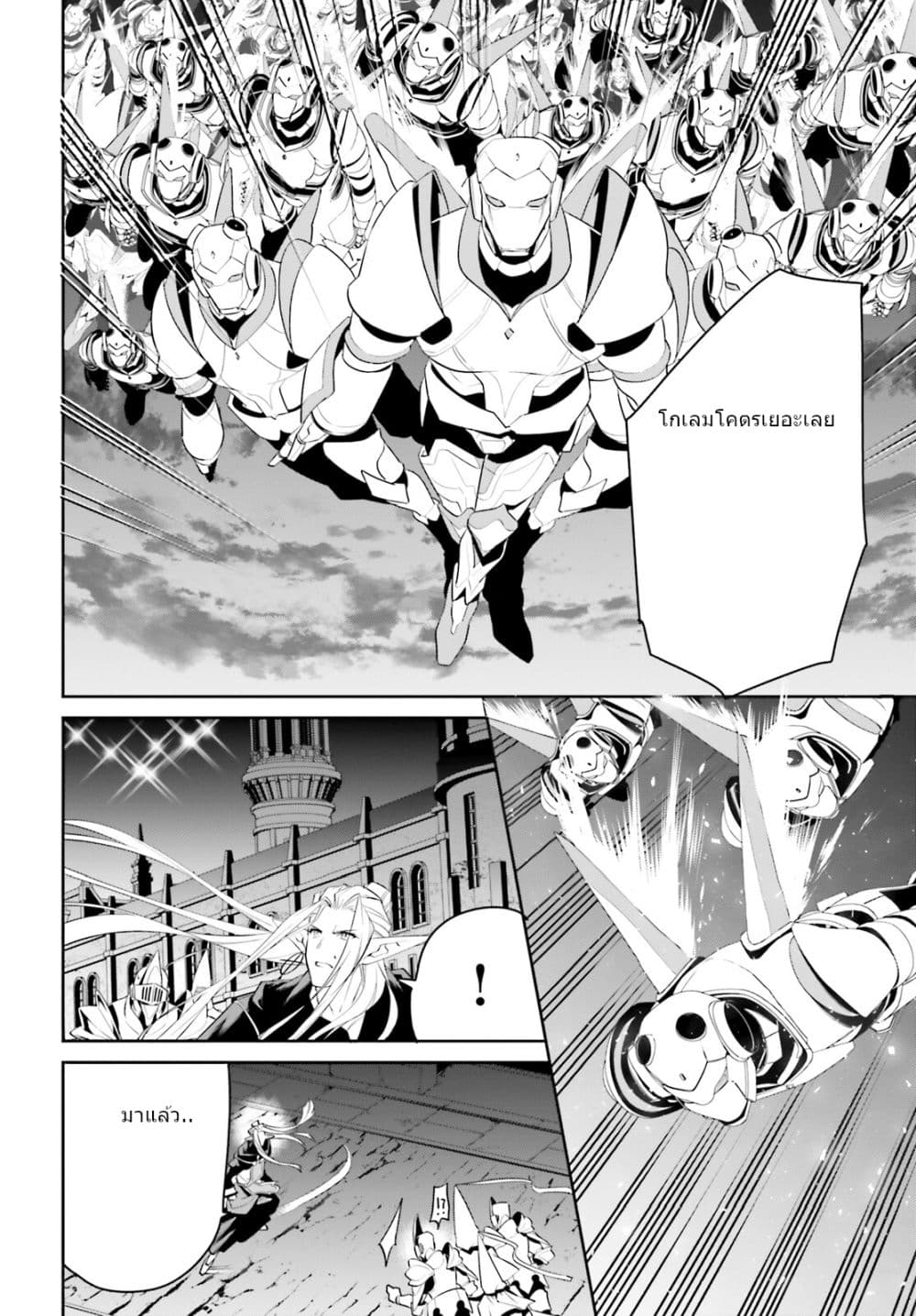 I Want To Play Happily In Another World Because I Got A Heavenly Castle page 9