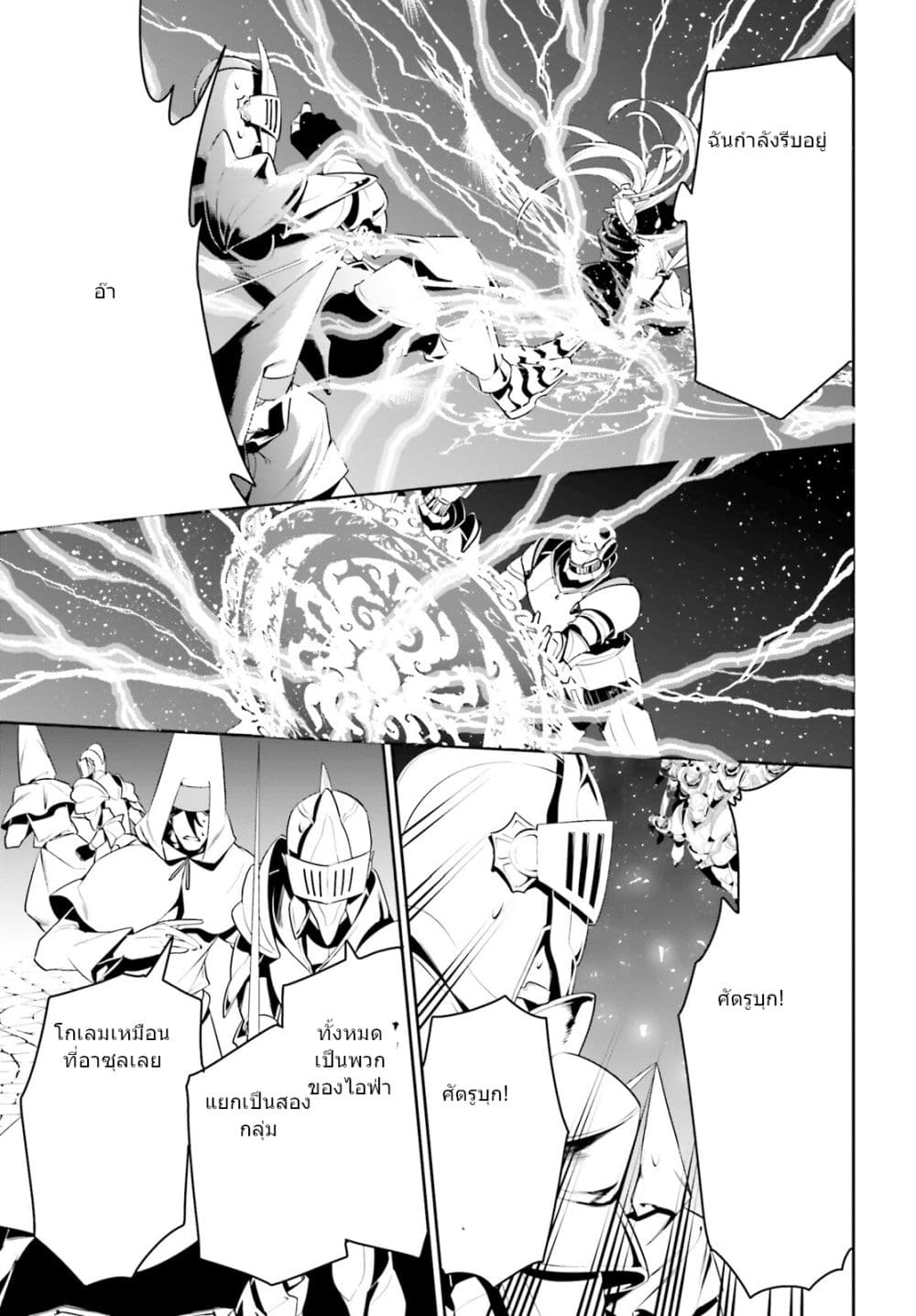 I Want To Play Happily In Another World Because I Got A Heavenly Castle page 10