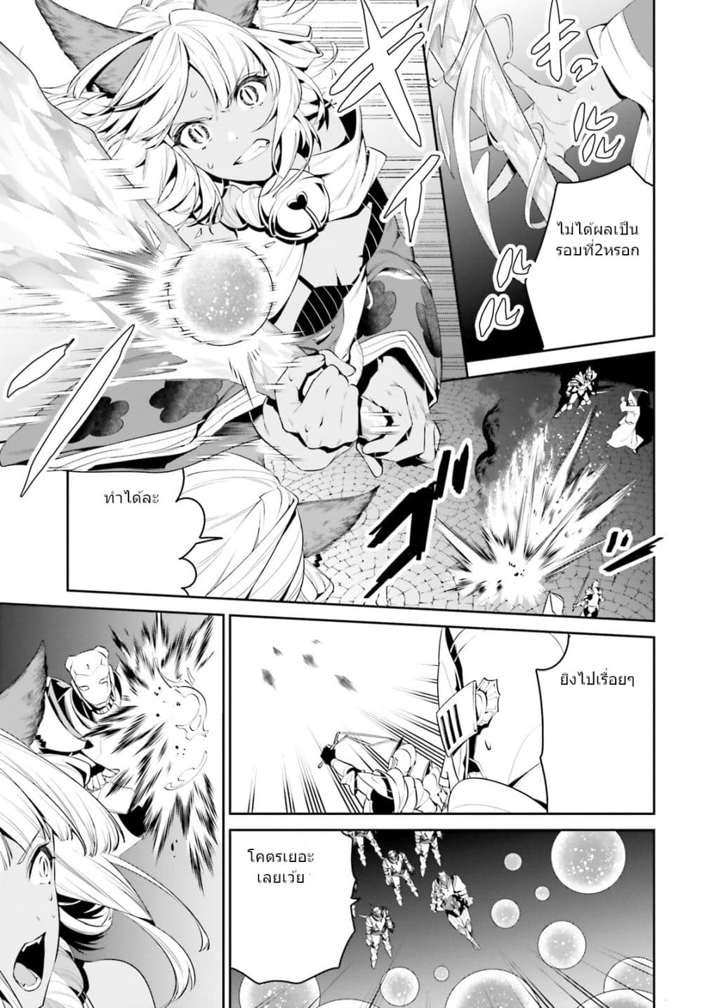 I Want To Play Happily In Another World Because I Got A Heavenly Castle page 12