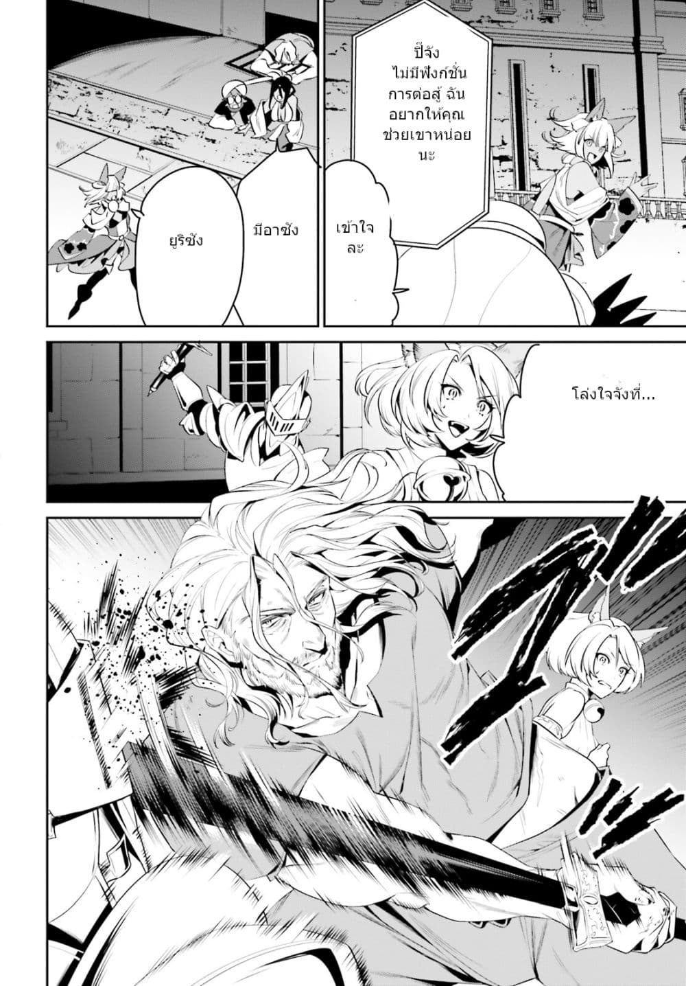 I Want To Play Happily In Another World Because I Got A Heavenly Castle page 17