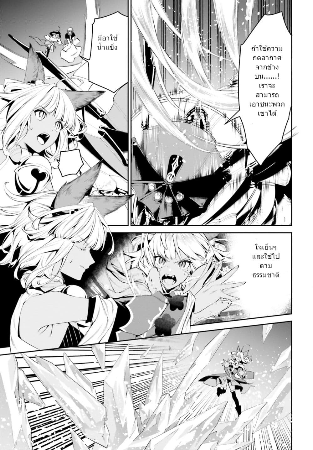 I Want To Play Happily In Another World Because I Got A Heavenly Castle page 22