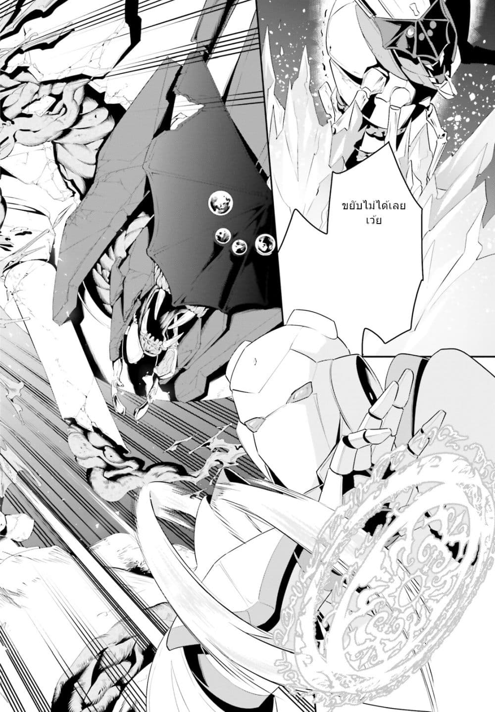 I Want To Play Happily In Another World Because I Got A Heavenly Castle page 23