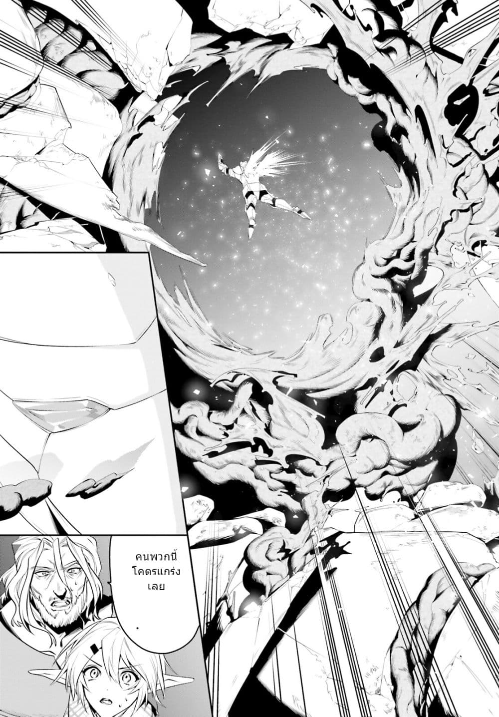I Want To Play Happily In Another World Because I Got A Heavenly Castle page 24