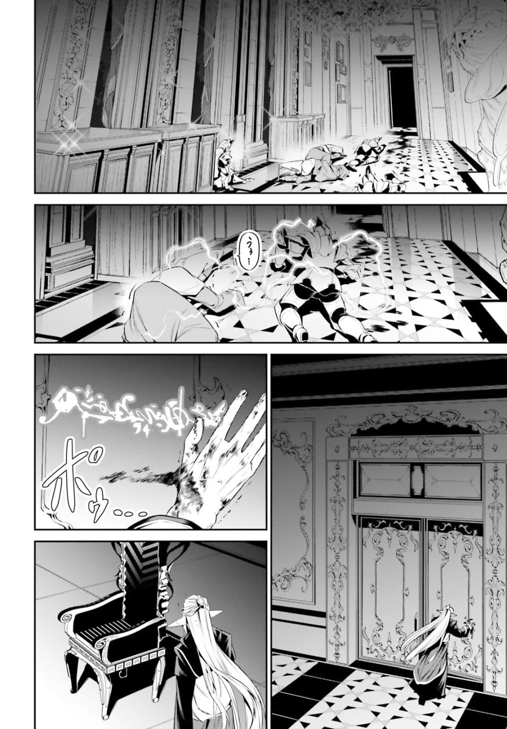 I Want To Play Happily In Another World Because I Got A Heavenly Castle page 27