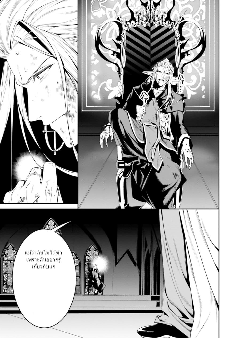 I Want To Play Happily In Another World Because I Got A Heavenly Castle page 28