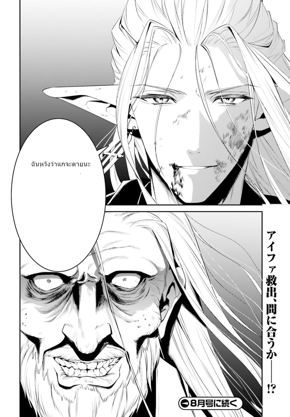 I Want To Play Happily In Another World Because I Got A Heavenly Castle page 33