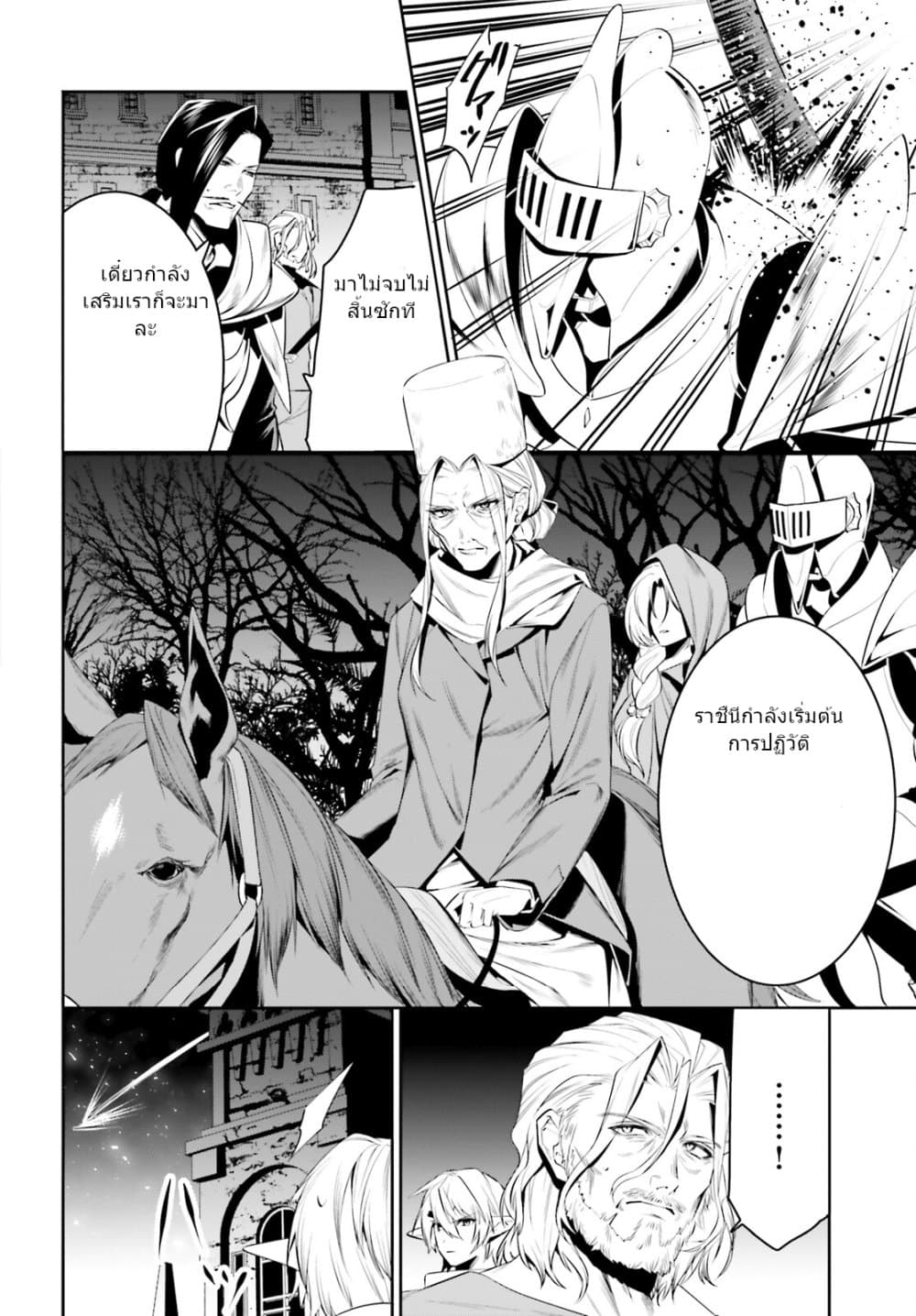 I Want To Play Happily In Another World Because I Got A Heavenly Castle page 2