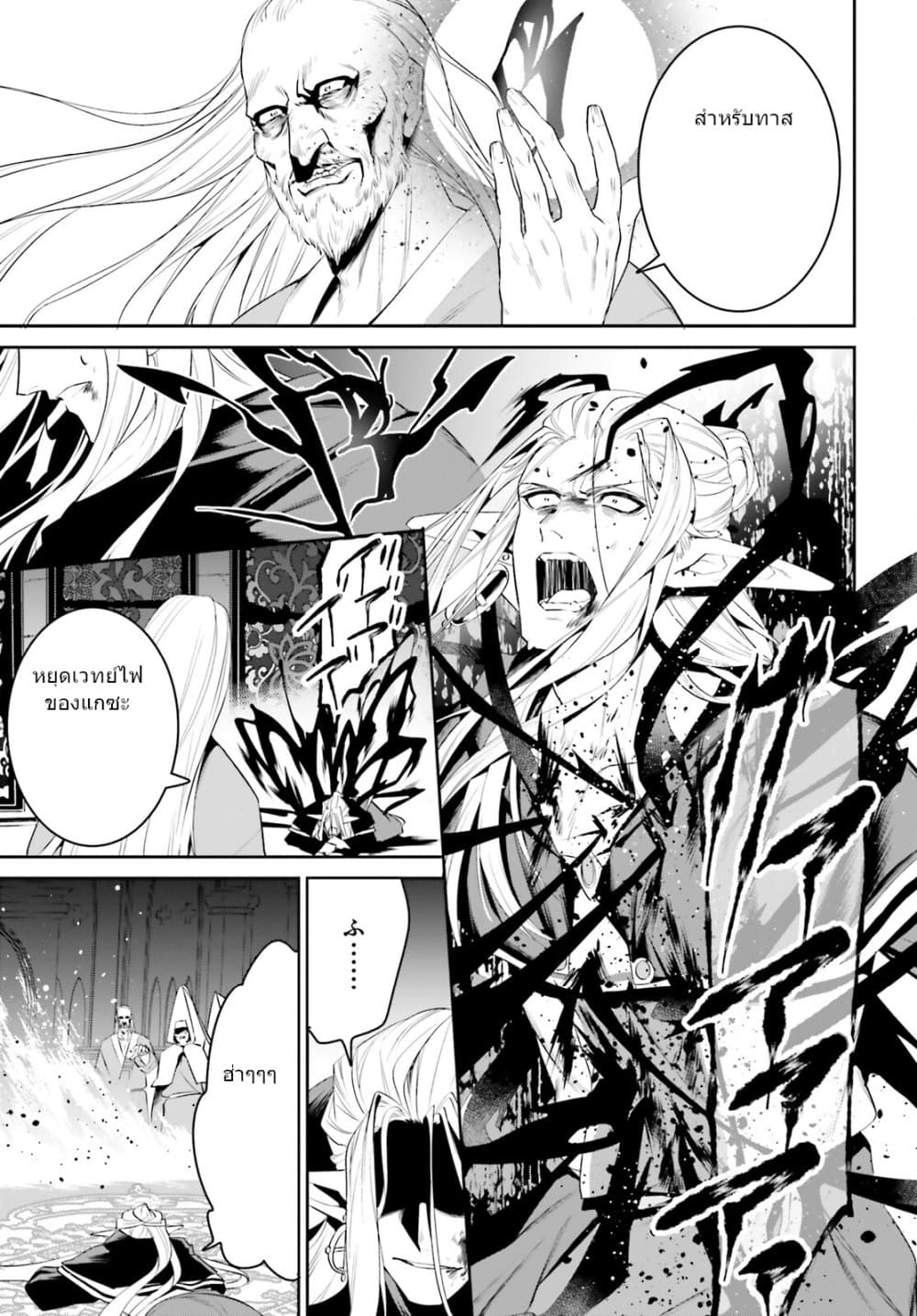 I Want To Play Happily In Another World Because I Got A Heavenly Castle page 5