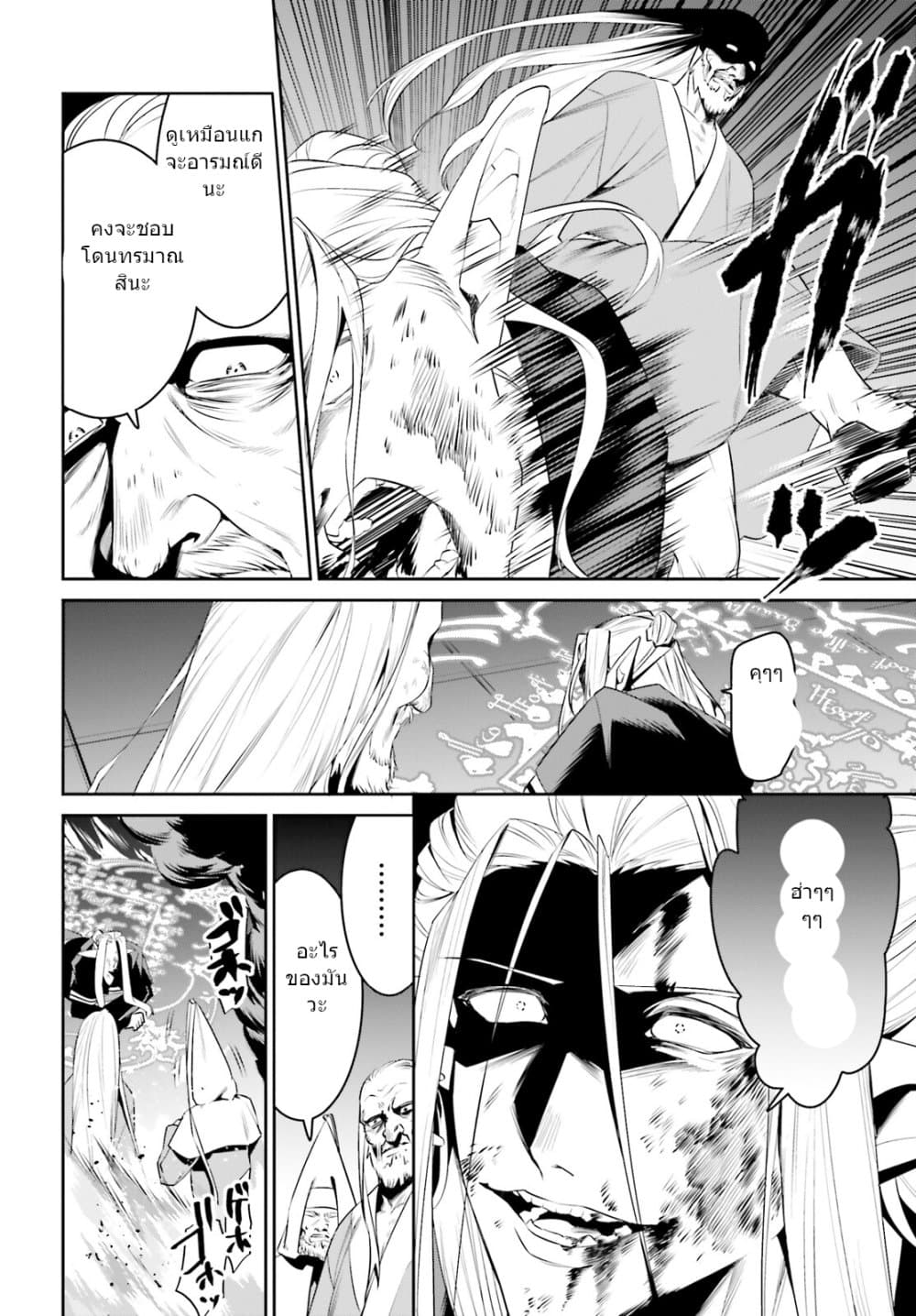 I Want To Play Happily In Another World Because I Got A Heavenly Castle page 6