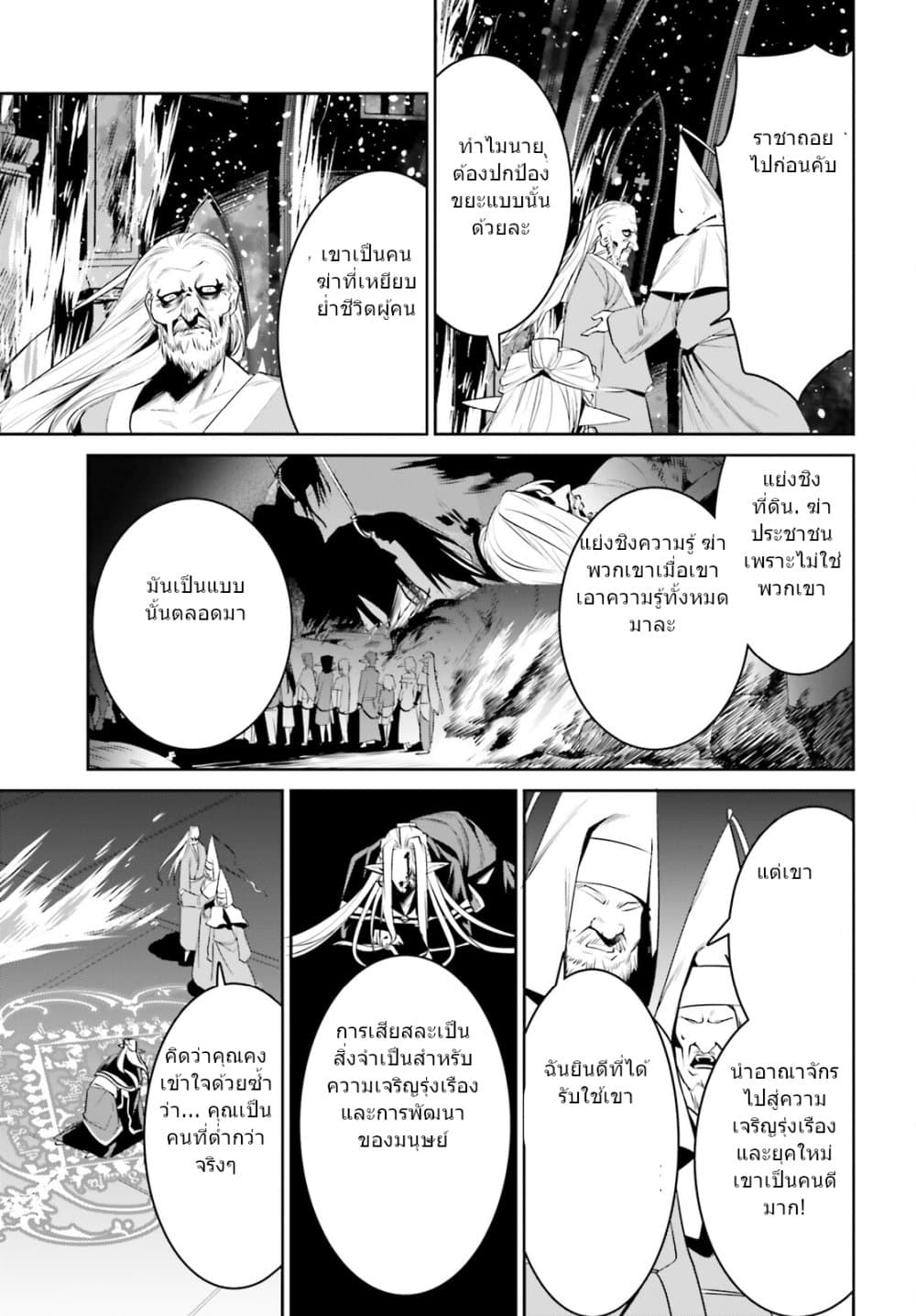 I Want To Play Happily In Another World Because I Got A Heavenly Castle page 7