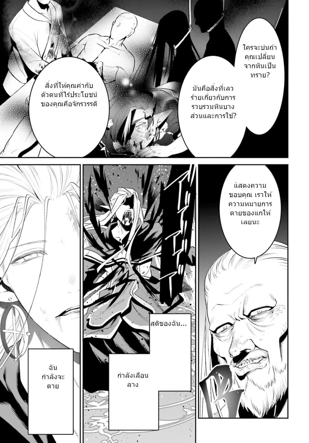 I Want To Play Happily In Another World Because I Got A Heavenly Castle page 9