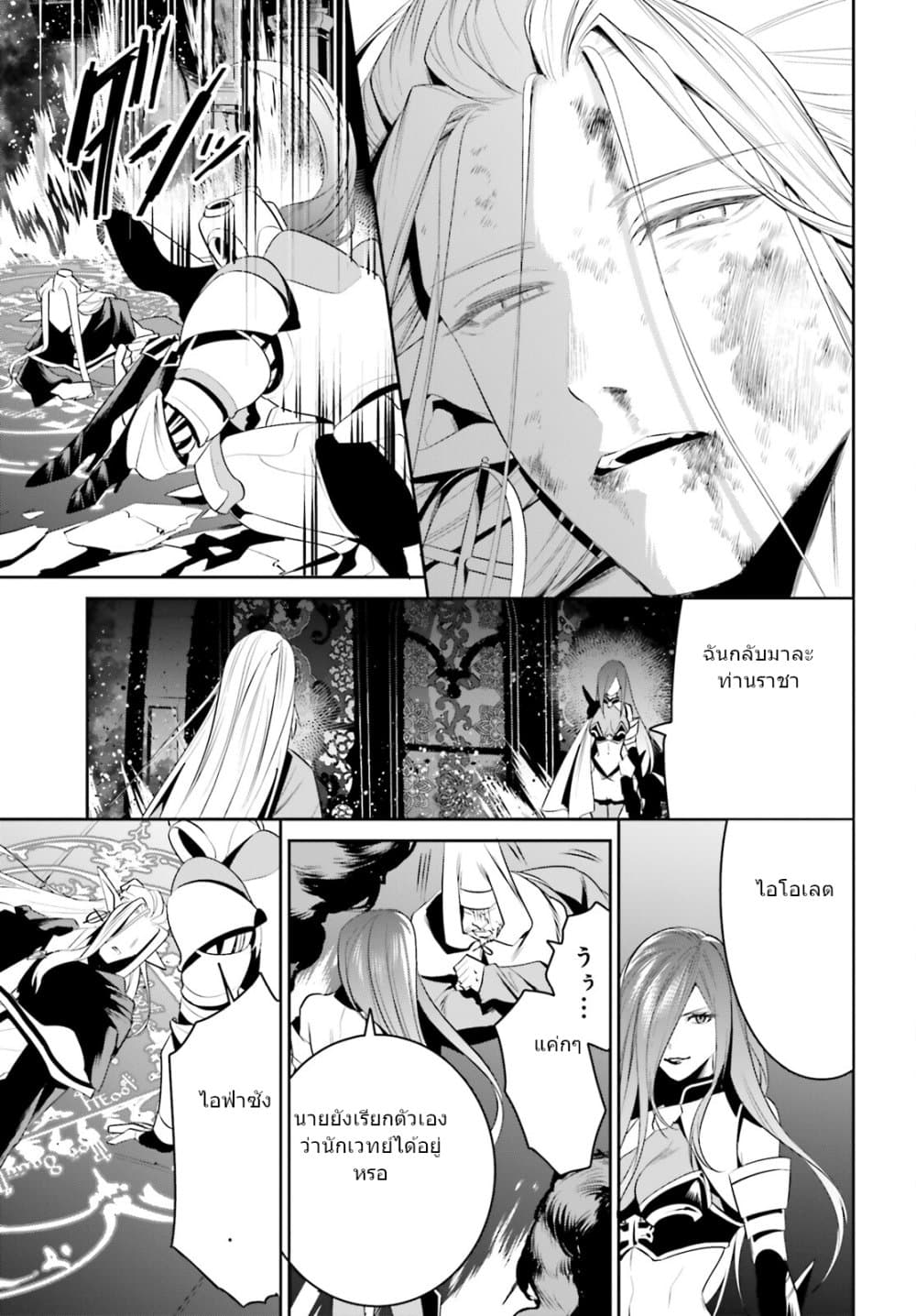 I Want To Play Happily In Another World Because I Got A Heavenly Castle page 11