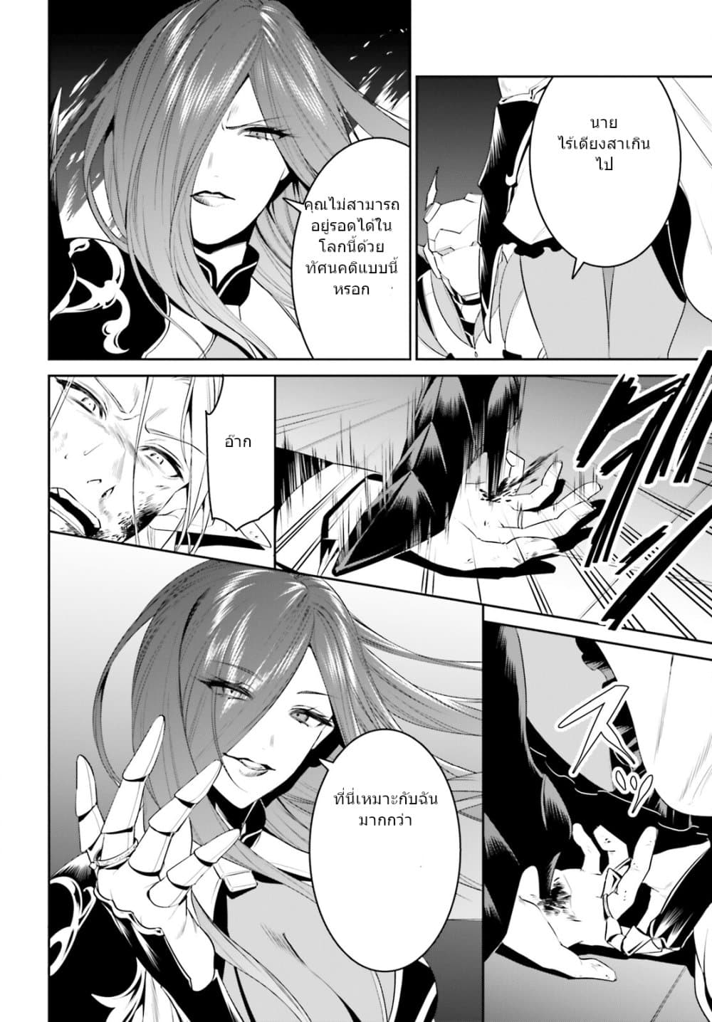 I Want To Play Happily In Another World Because I Got A Heavenly Castle page 14