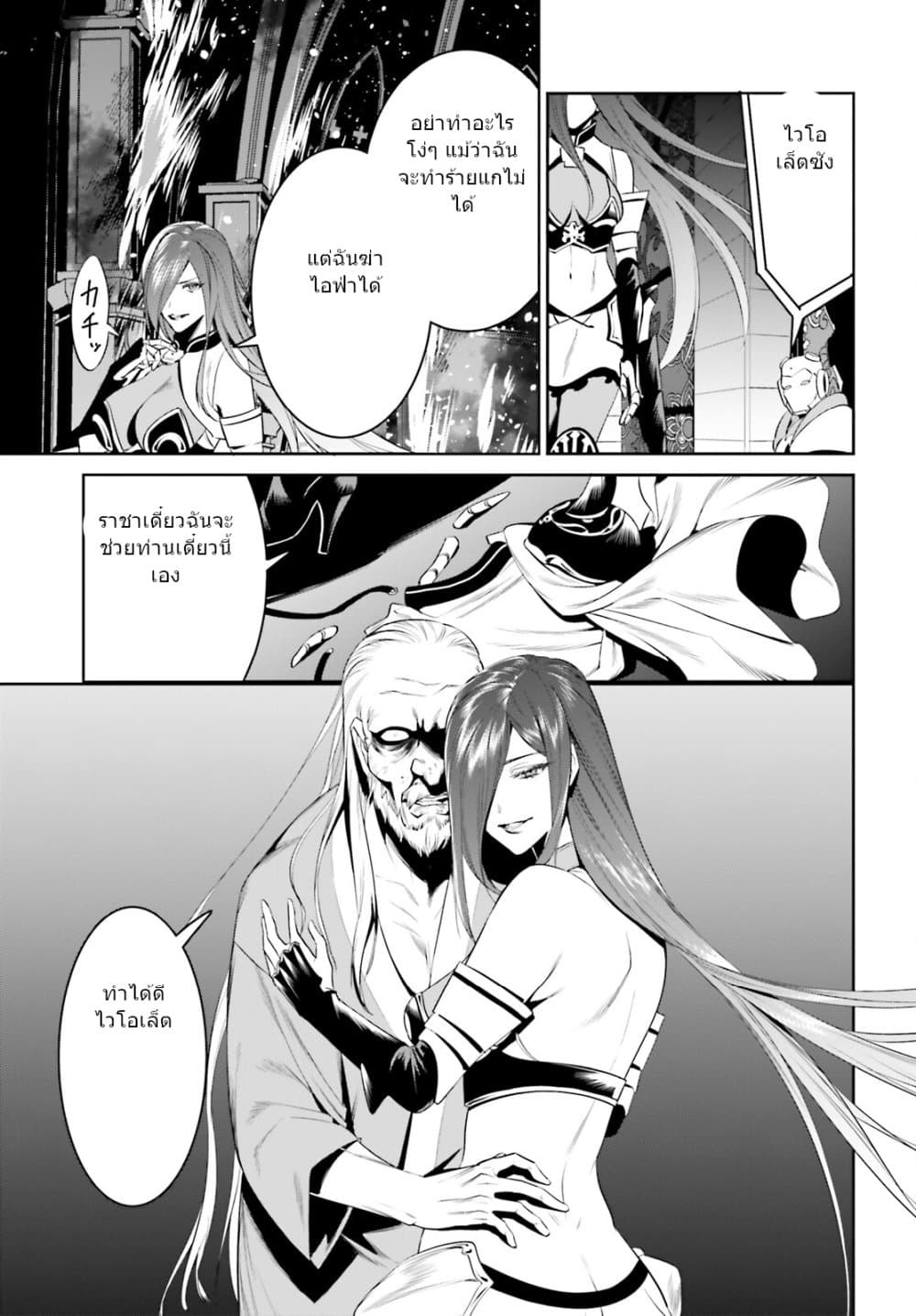 I Want To Play Happily In Another World Because I Got A Heavenly Castle page 15