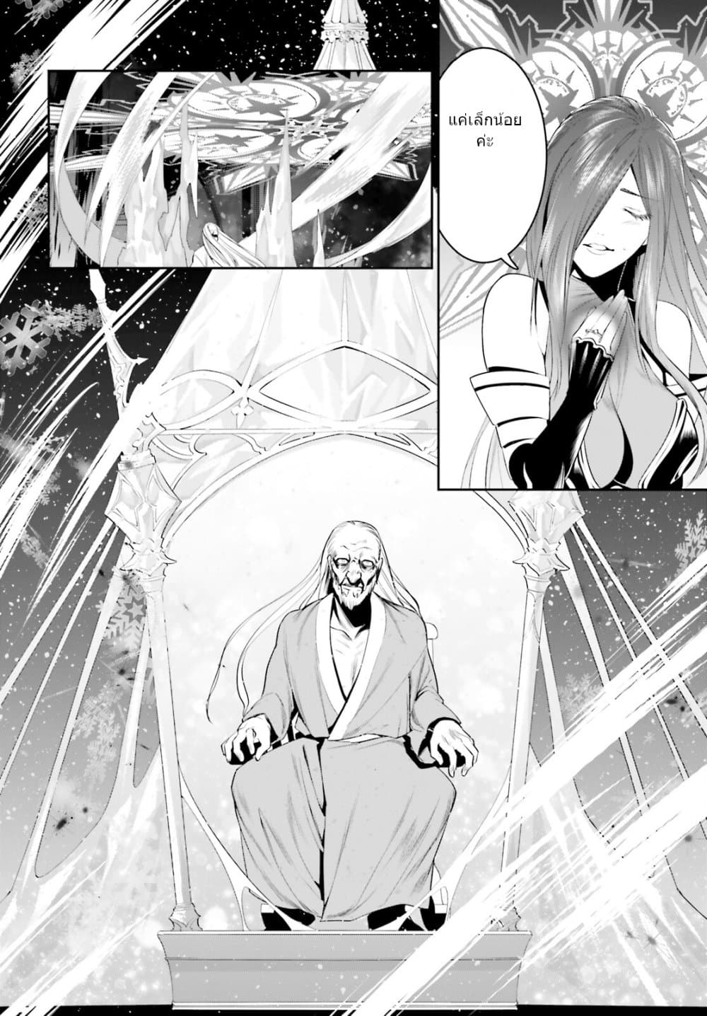 I Want To Play Happily In Another World Because I Got A Heavenly Castle page 16