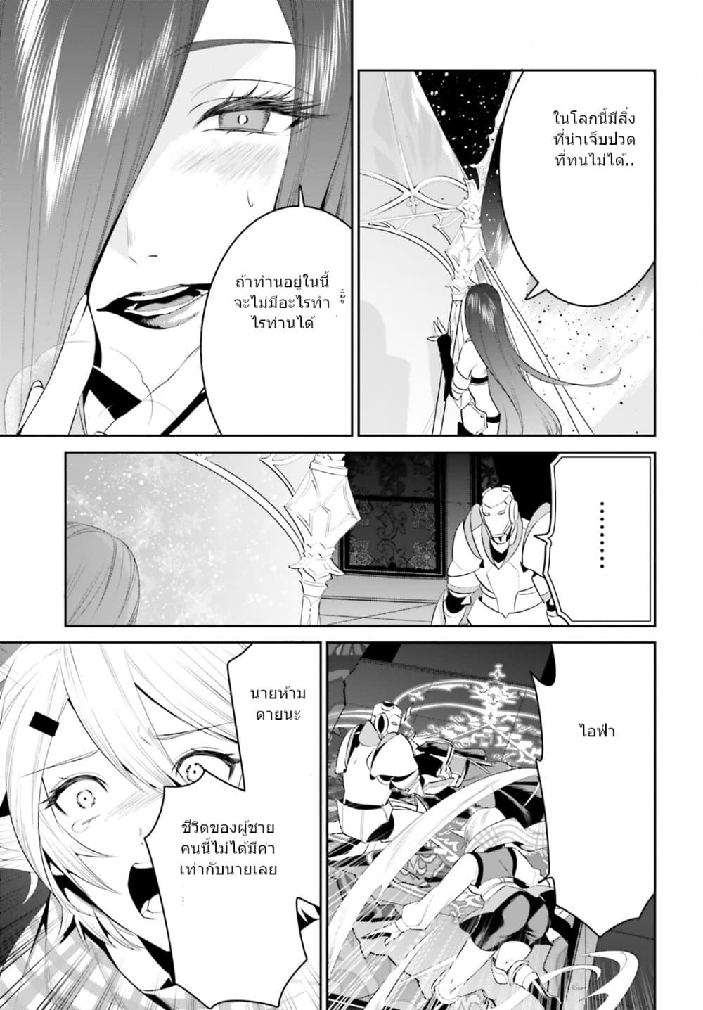 I Want To Play Happily In Another World Because I Got A Heavenly Castle page 17