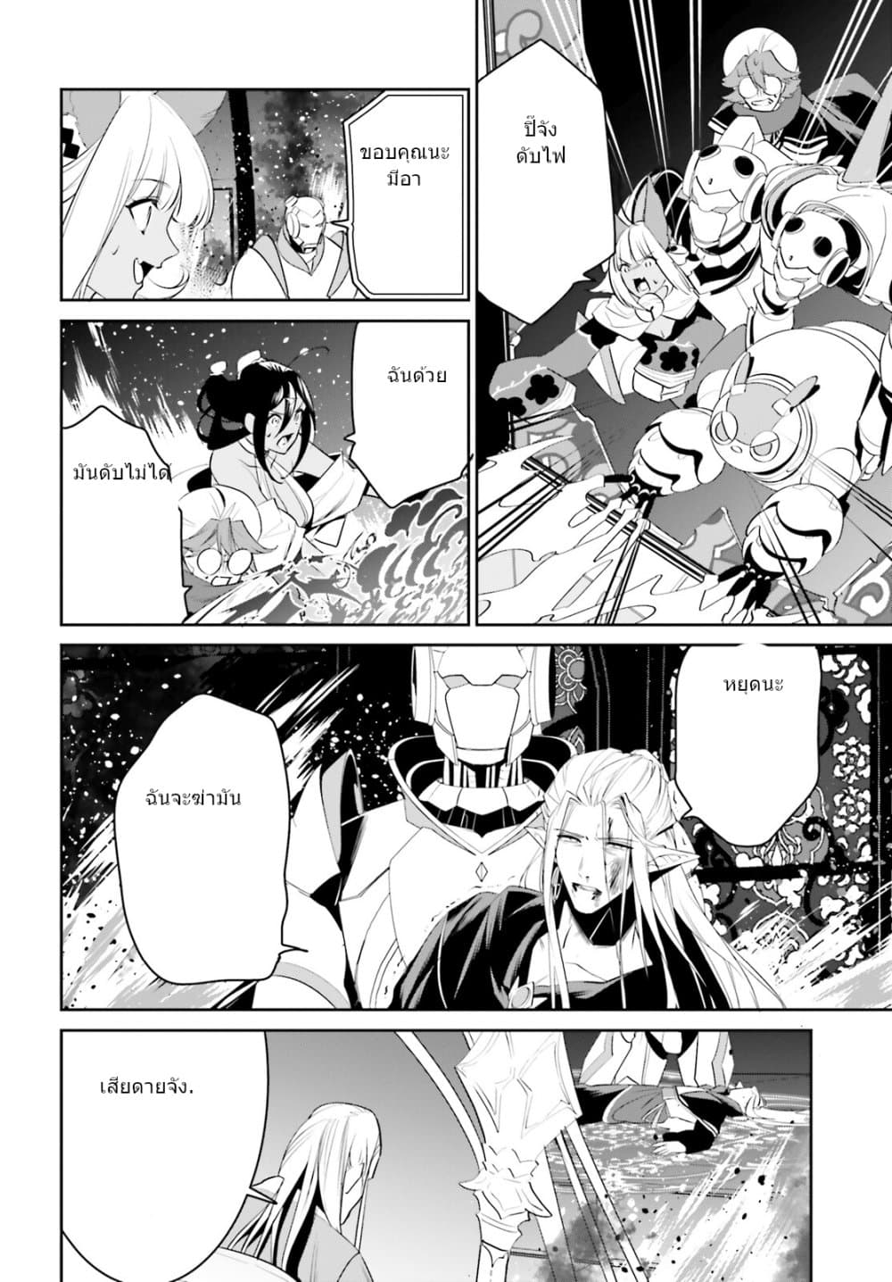 I Want To Play Happily In Another World Because I Got A Heavenly Castle page 18