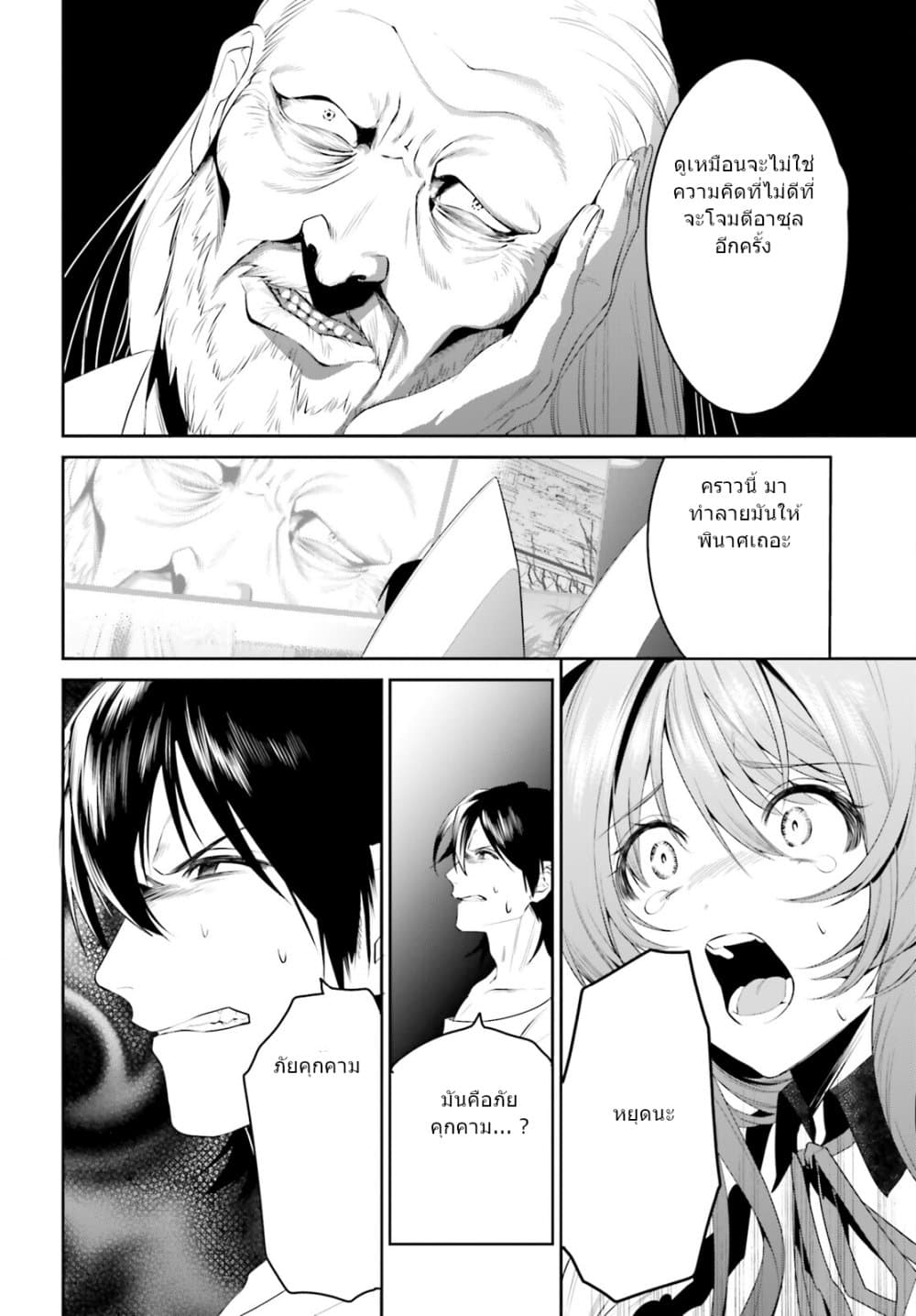 I Want To Play Happily In Another World Because I Got A Heavenly Castle page 22