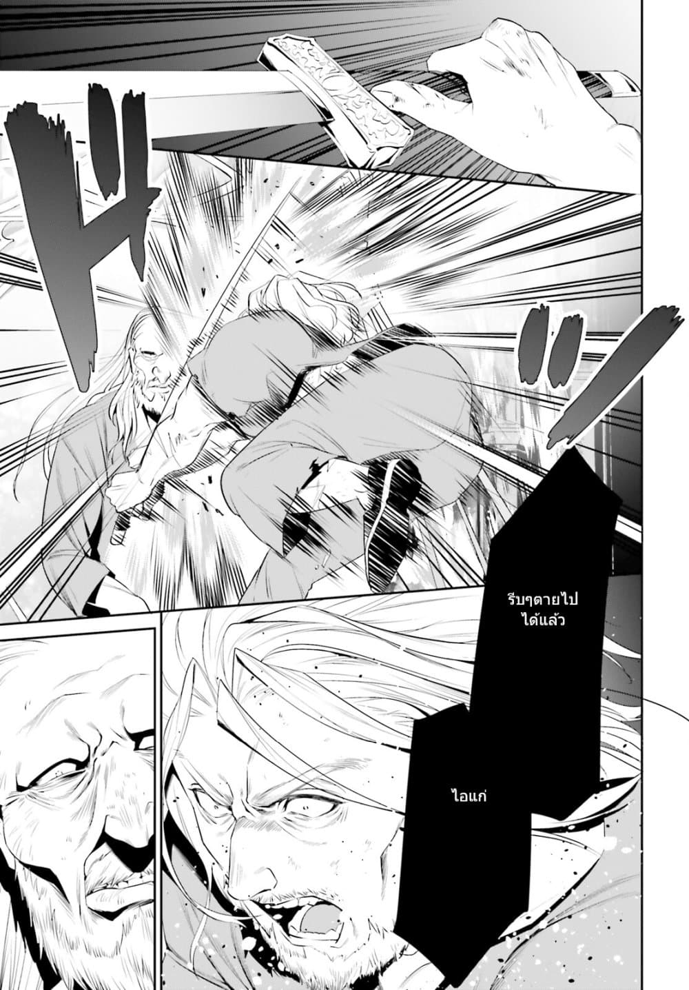 I Want To Play Happily In Another World Because I Got A Heavenly Castle page 23
