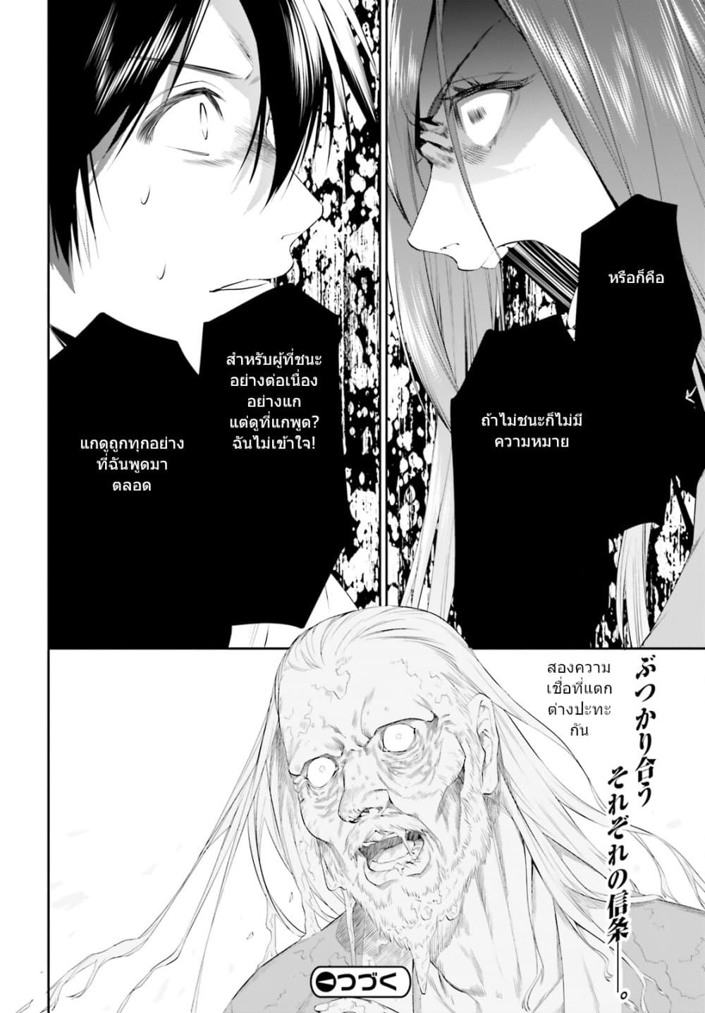 I Want To Play Happily In Another World Because I Got A Heavenly Castle page 30