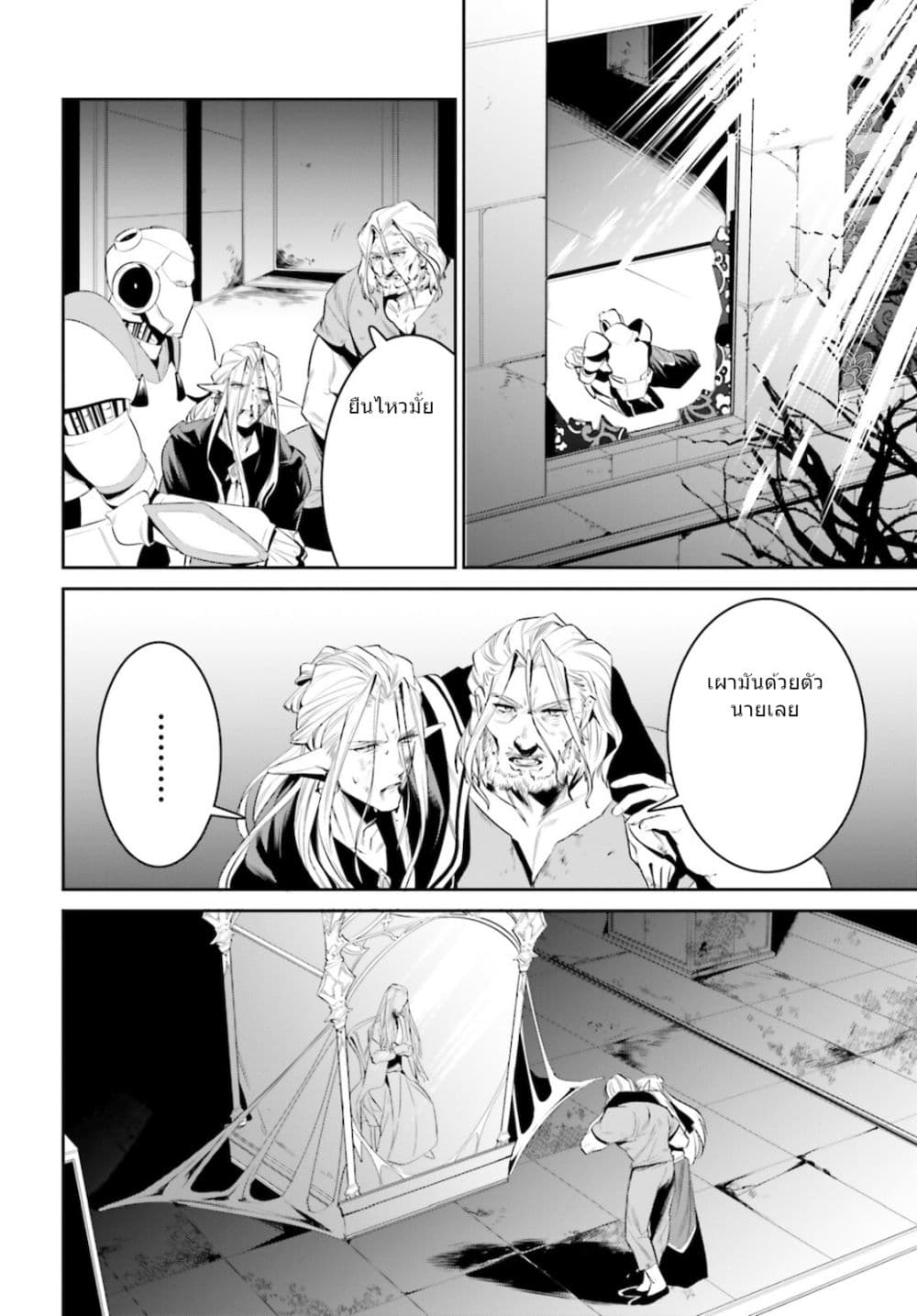 I Want To Play Happily In Another World Because I Got A Heavenly Castle page 6