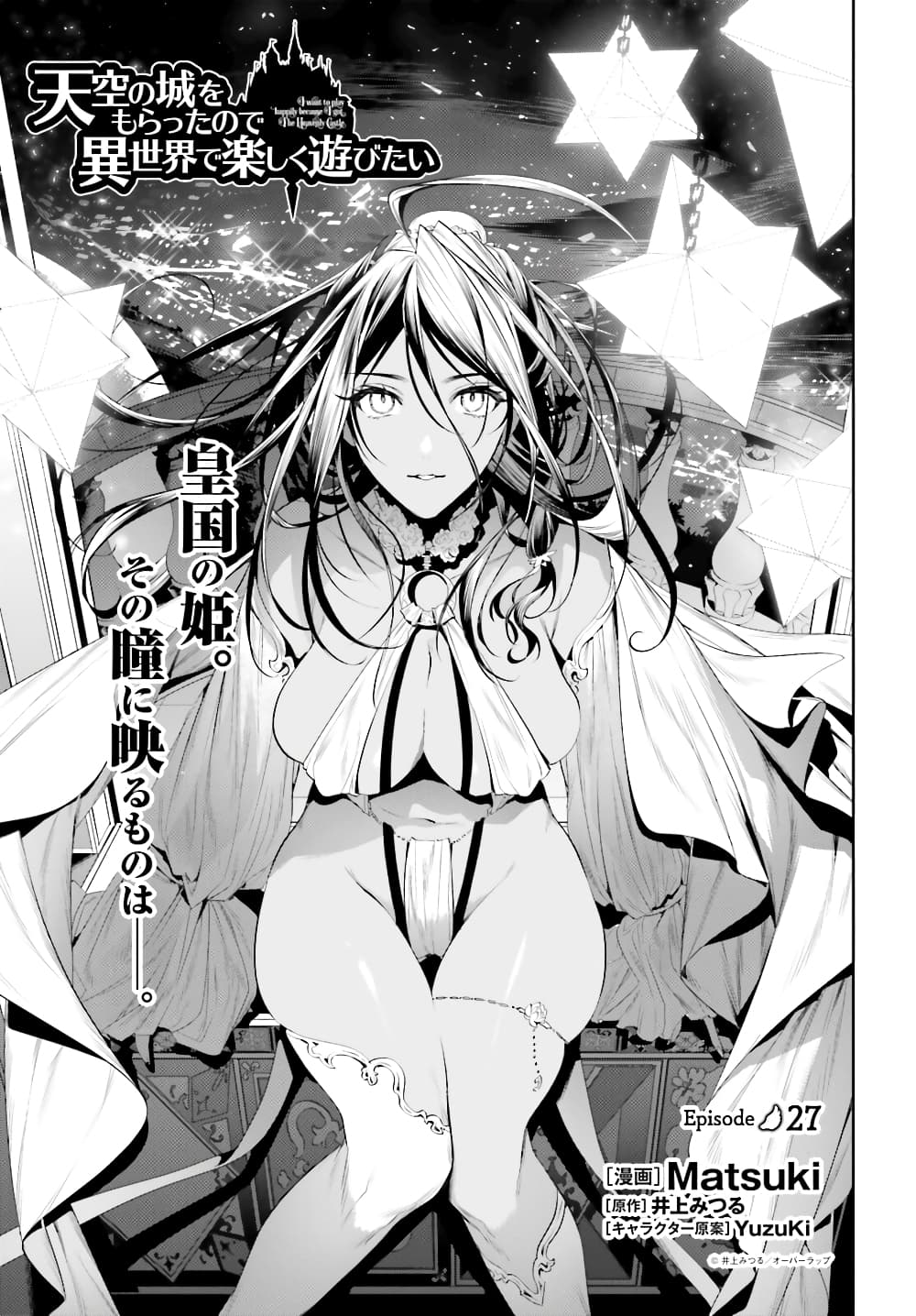 I Want To Play Happily In Another World Because I Got A Heavenly Castle page 1