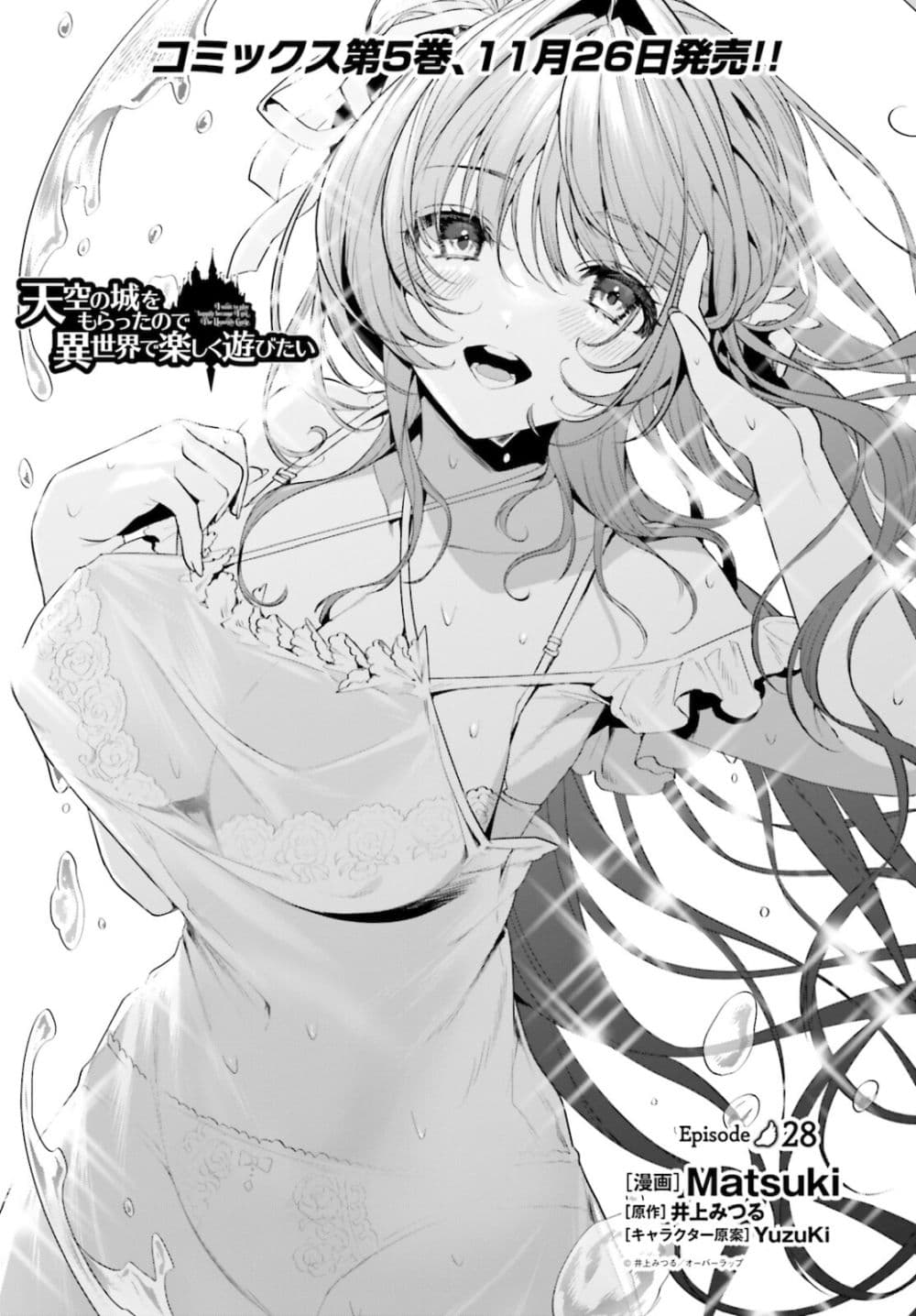 I Want To Play Happily In Another World Because I Got A Heavenly Castle page 1