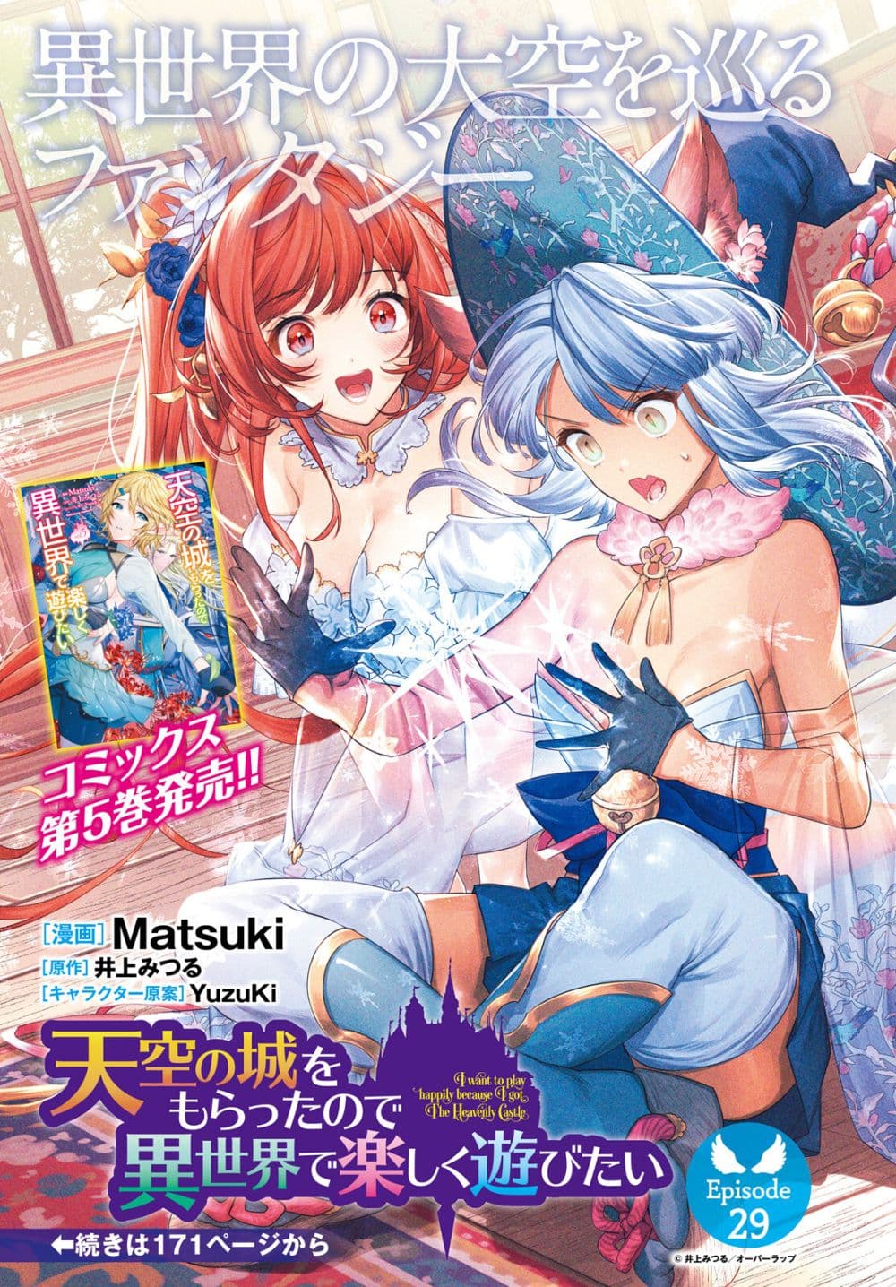 I Want To Play Happily In Another World Because I Got A Heavenly Castle page 1