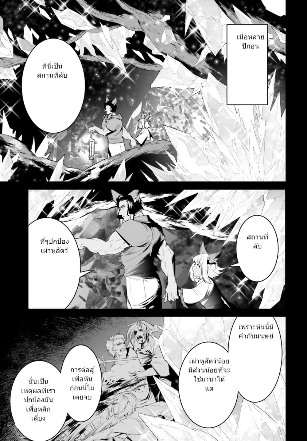 I Want To Play Happily In Another World Because I Got A Heavenly Castle page 2