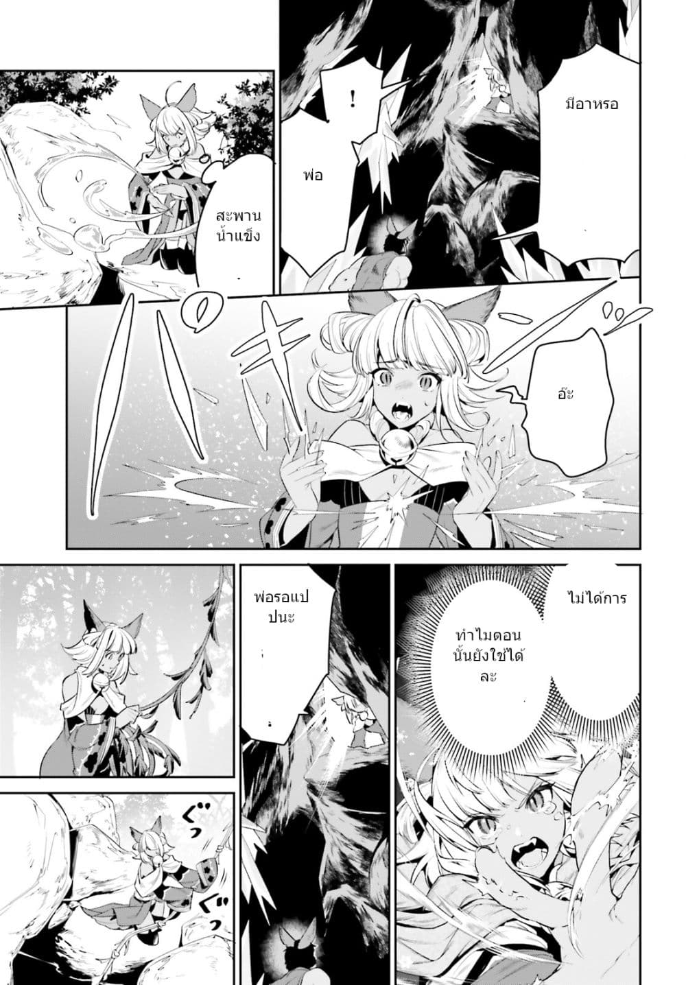 I Want To Play Happily In Another World Because I Got A Heavenly Castle page 16