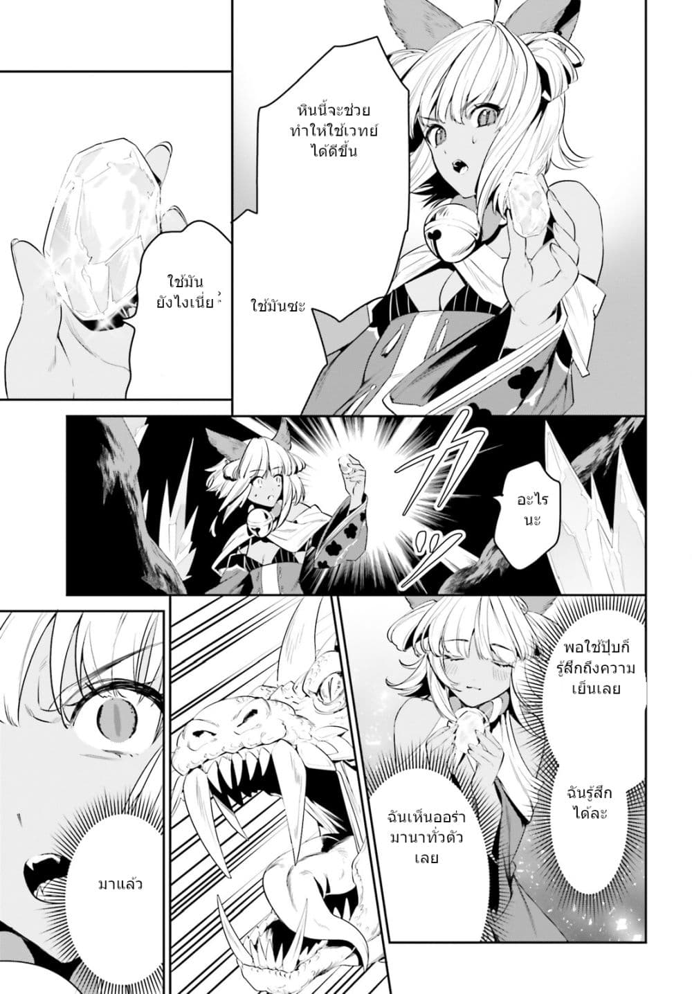 I Want To Play Happily In Another World Because I Got A Heavenly Castle page 22