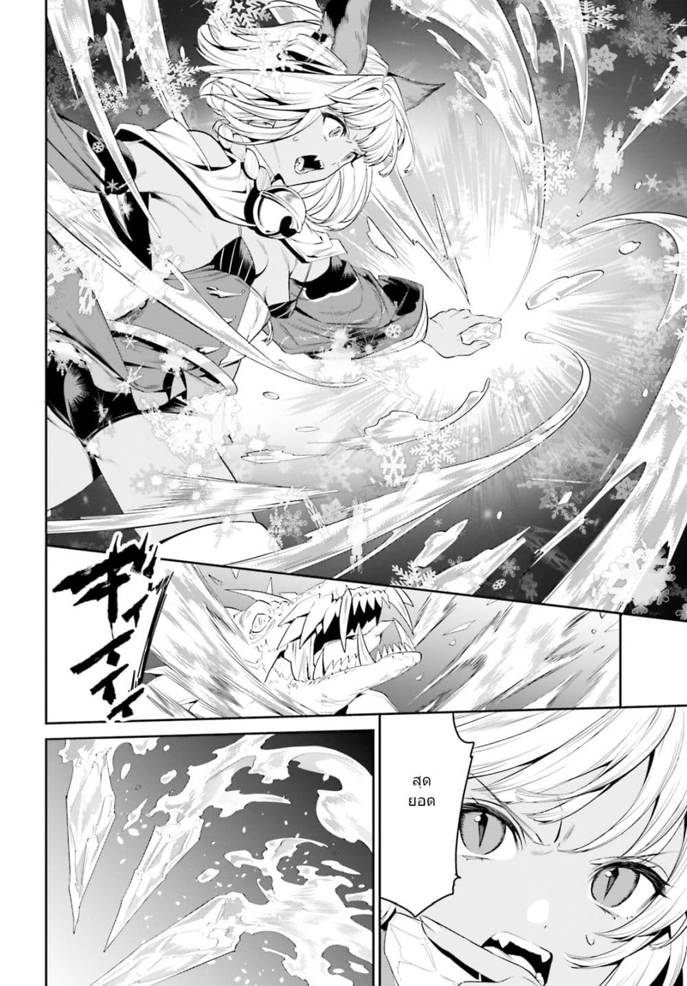 I Want To Play Happily In Another World Because I Got A Heavenly Castle page 23