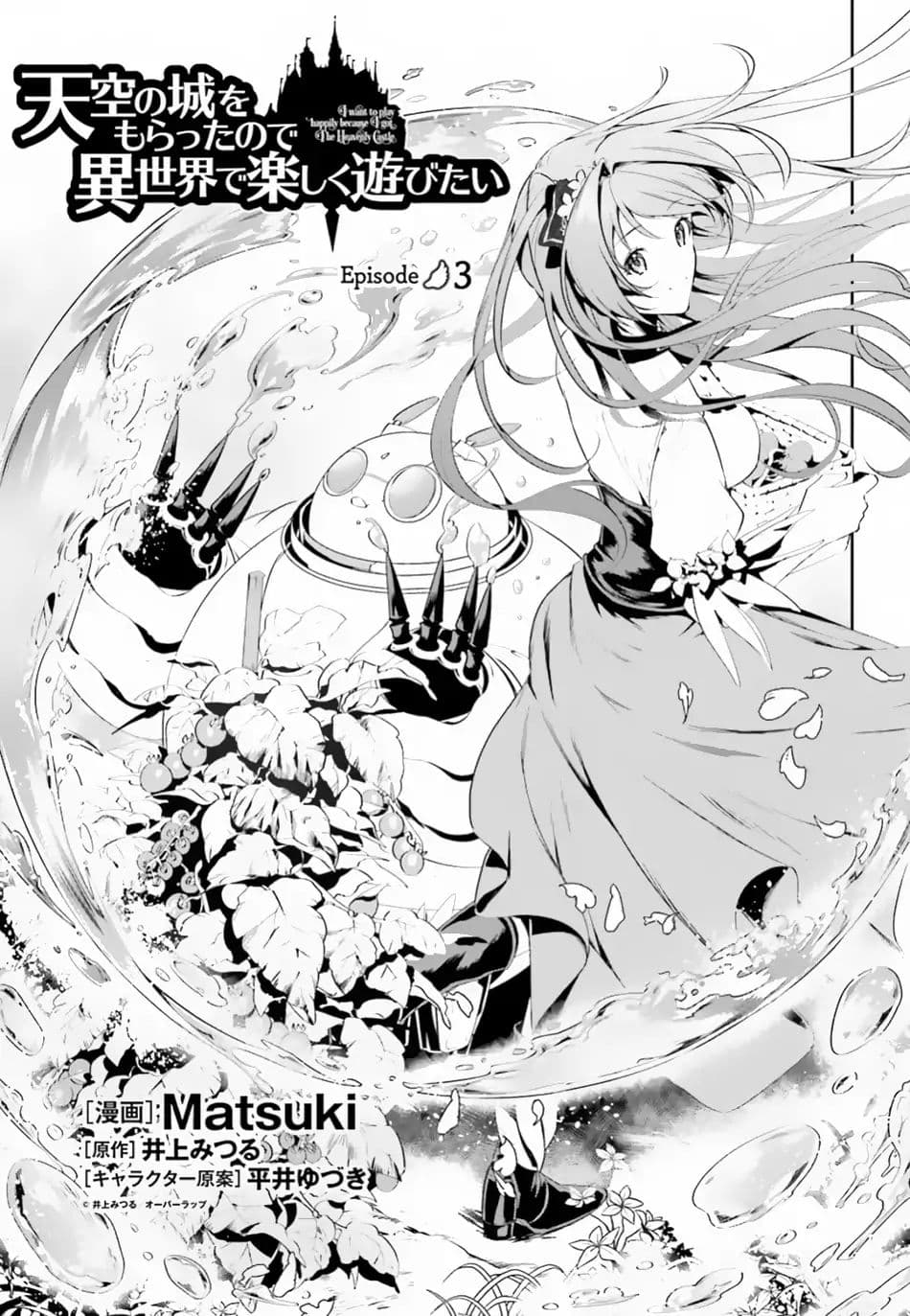 I Want To Play Happily In Another World Because I Got A Heavenly Castle page 2