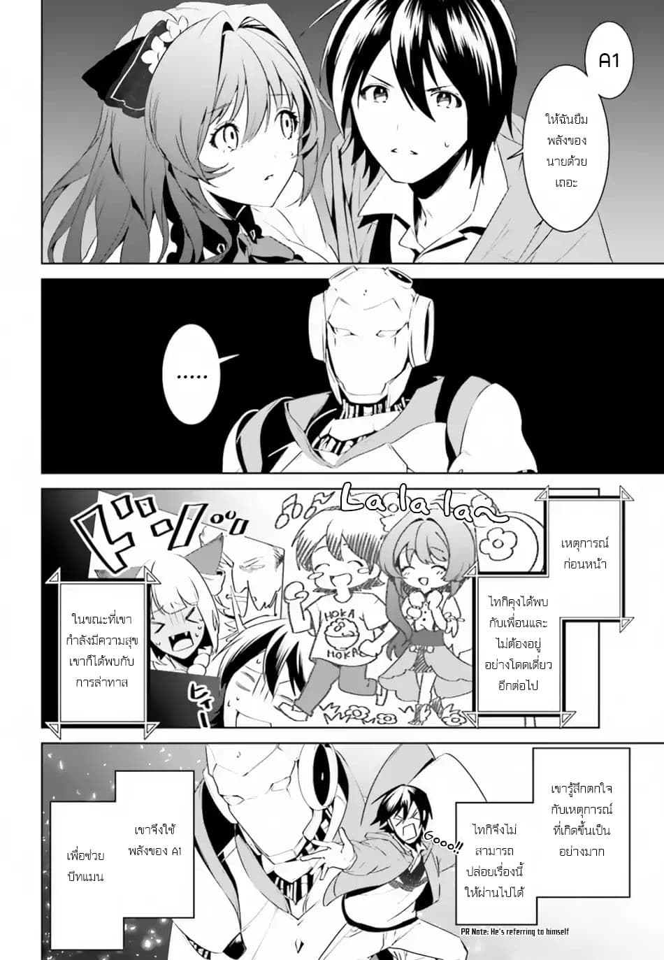 I Want To Play Happily In Another World Because I Got A Heavenly Castle page 3