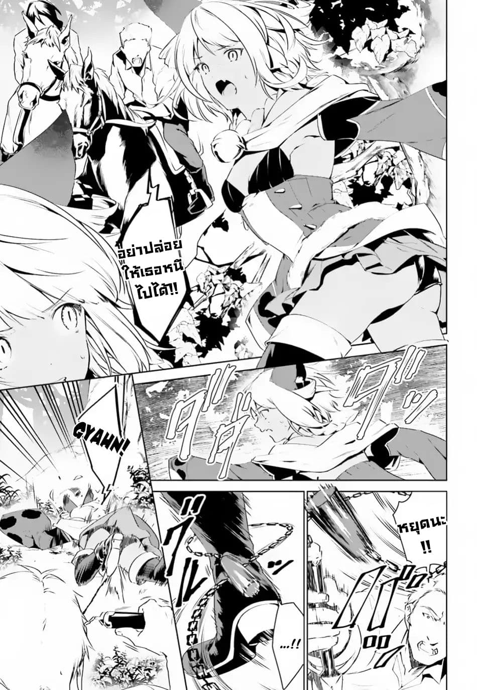 I Want To Play Happily In Another World Because I Got A Heavenly Castle page 4