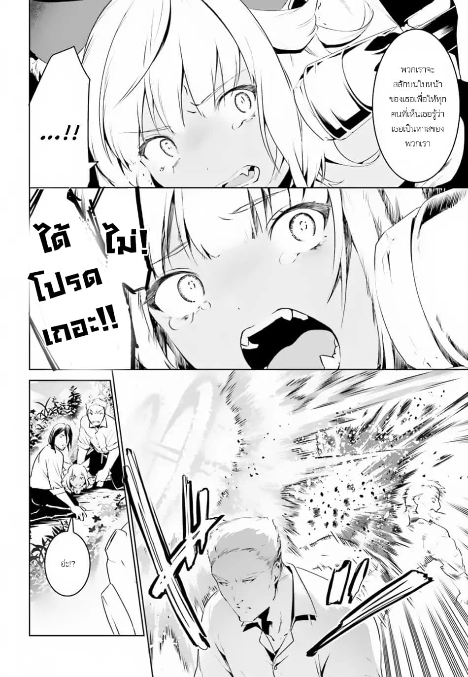 I Want To Play Happily In Another World Because I Got A Heavenly Castle page 7