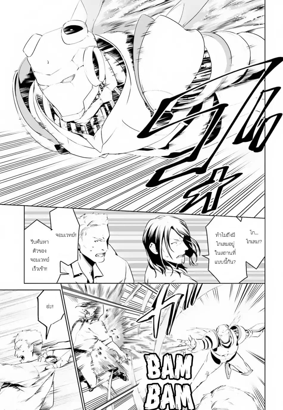 I Want To Play Happily In Another World Because I Got A Heavenly Castle page 8