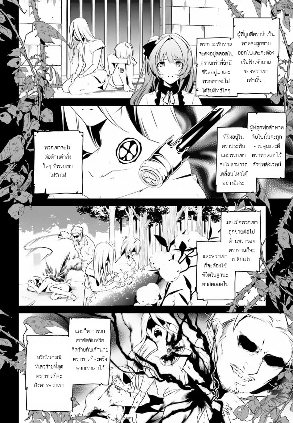 I Want To Play Happily In Another World Because I Got A Heavenly Castle page 13