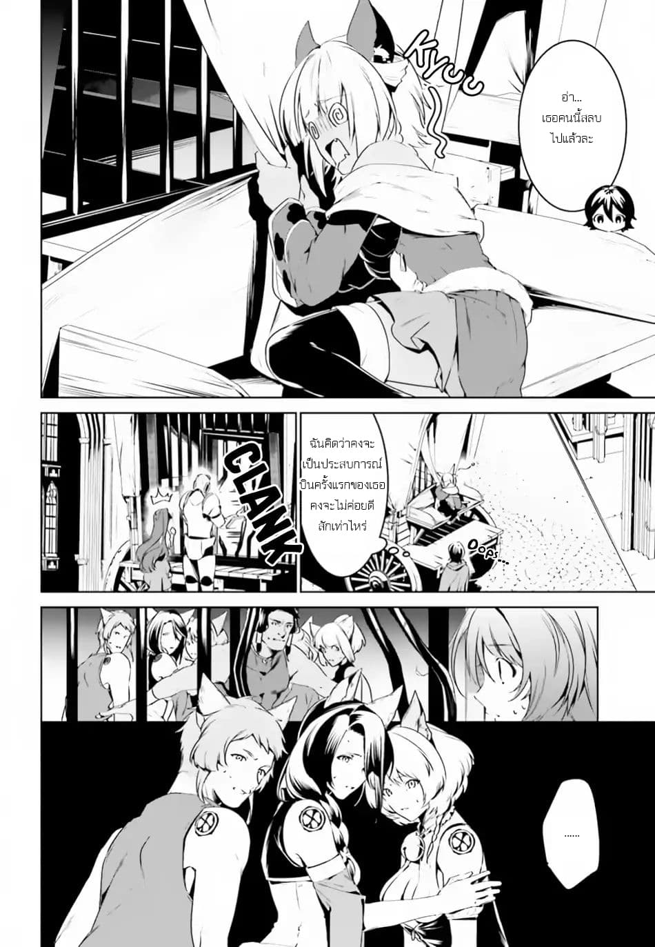 I Want To Play Happily In Another World Because I Got A Heavenly Castle page 15