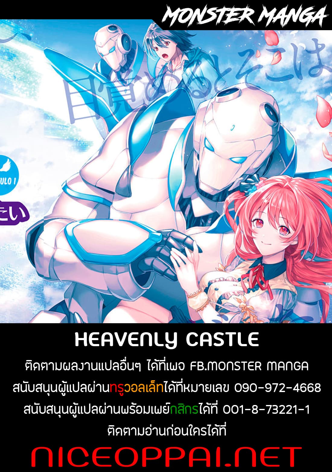 I Want To Play Happily In Another World Because I Got A Heavenly Castle page 23
