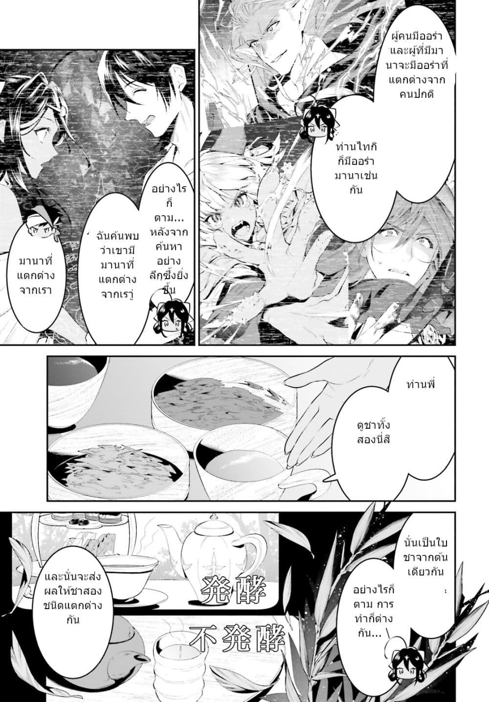 I Want To Play Happily In Another World Because I Got A Heavenly Castle page 3